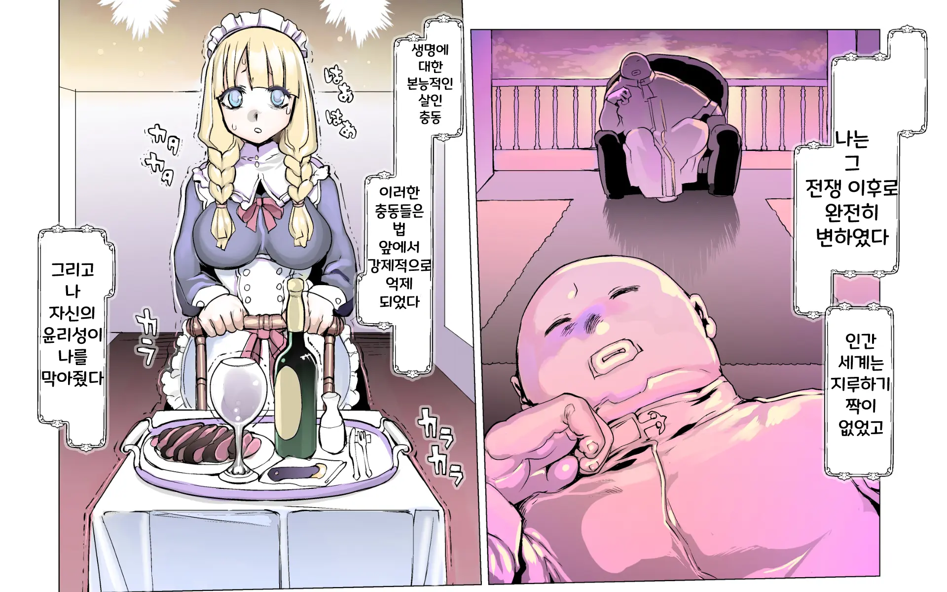 웹툰 이미지 56