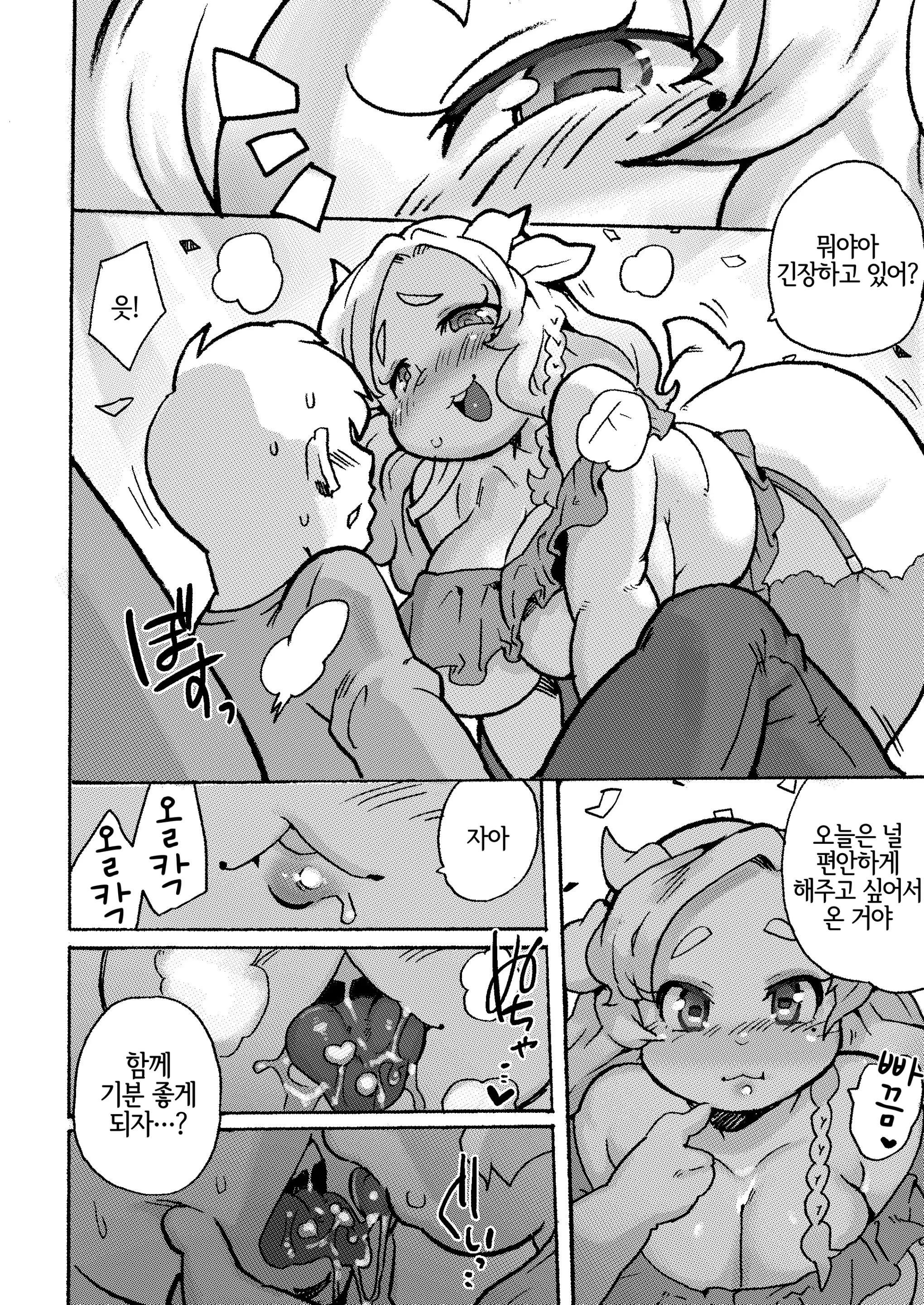 웹툰 이미지 55