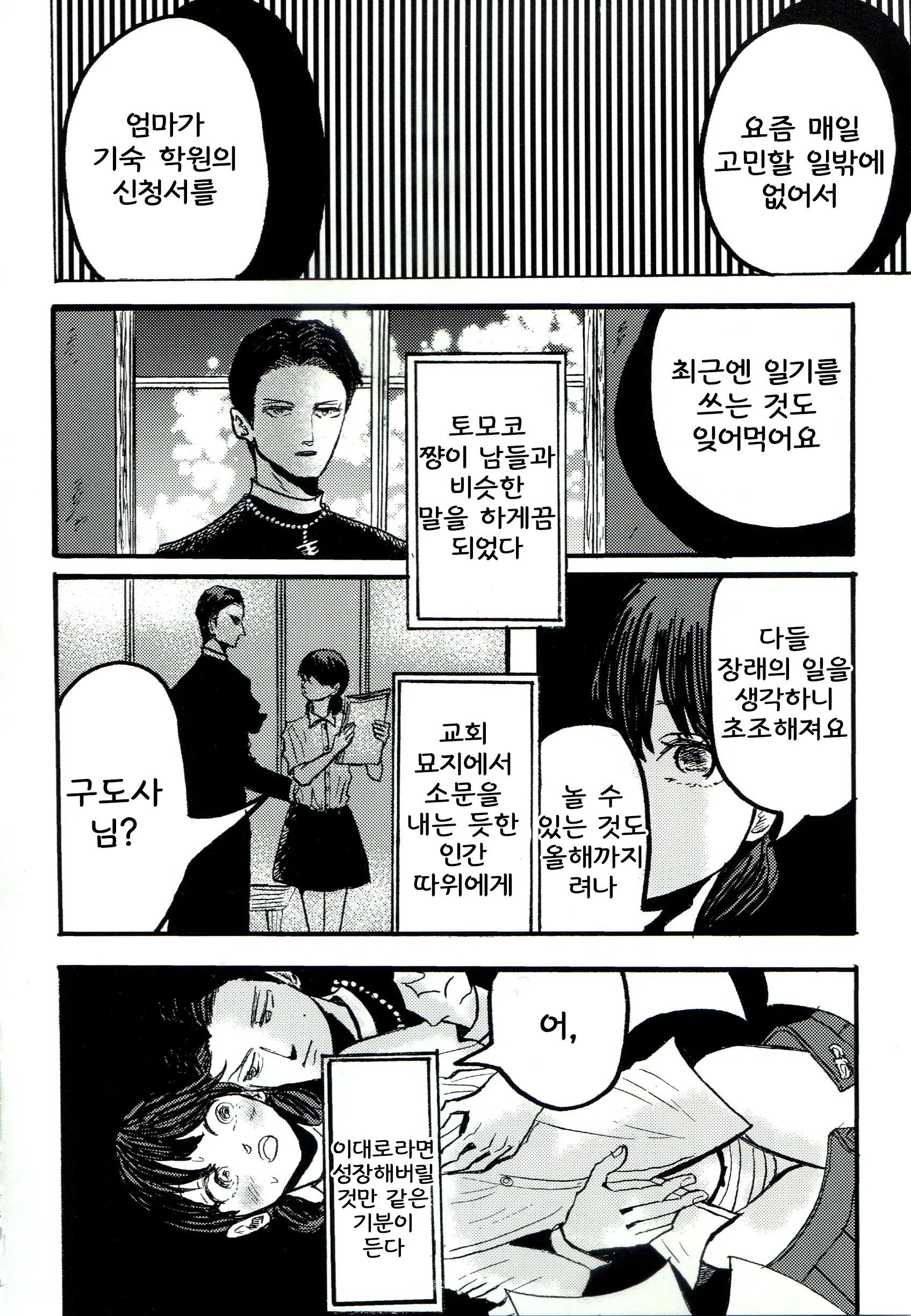 웹툰 이미지 17