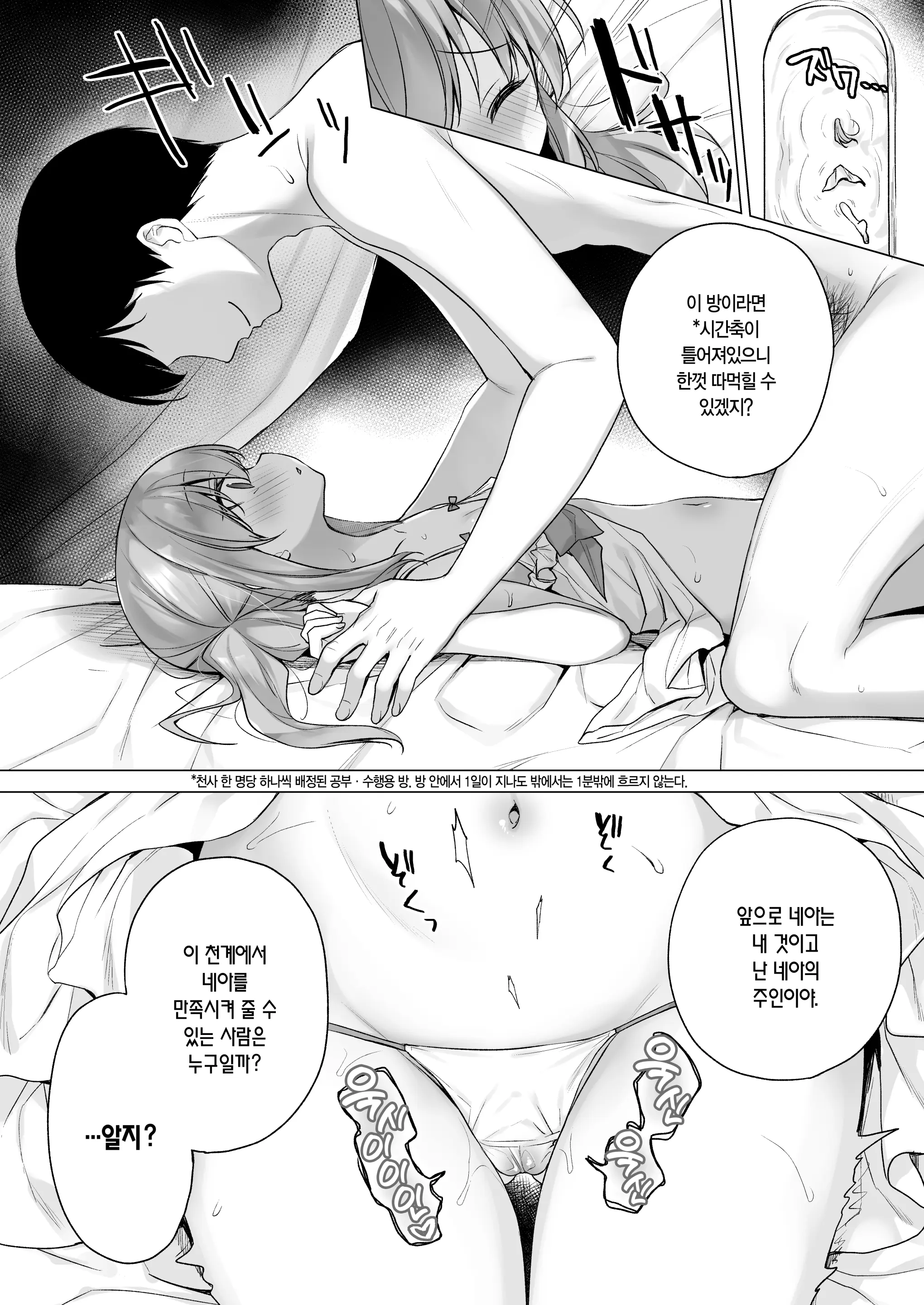 웹툰 이미지 38