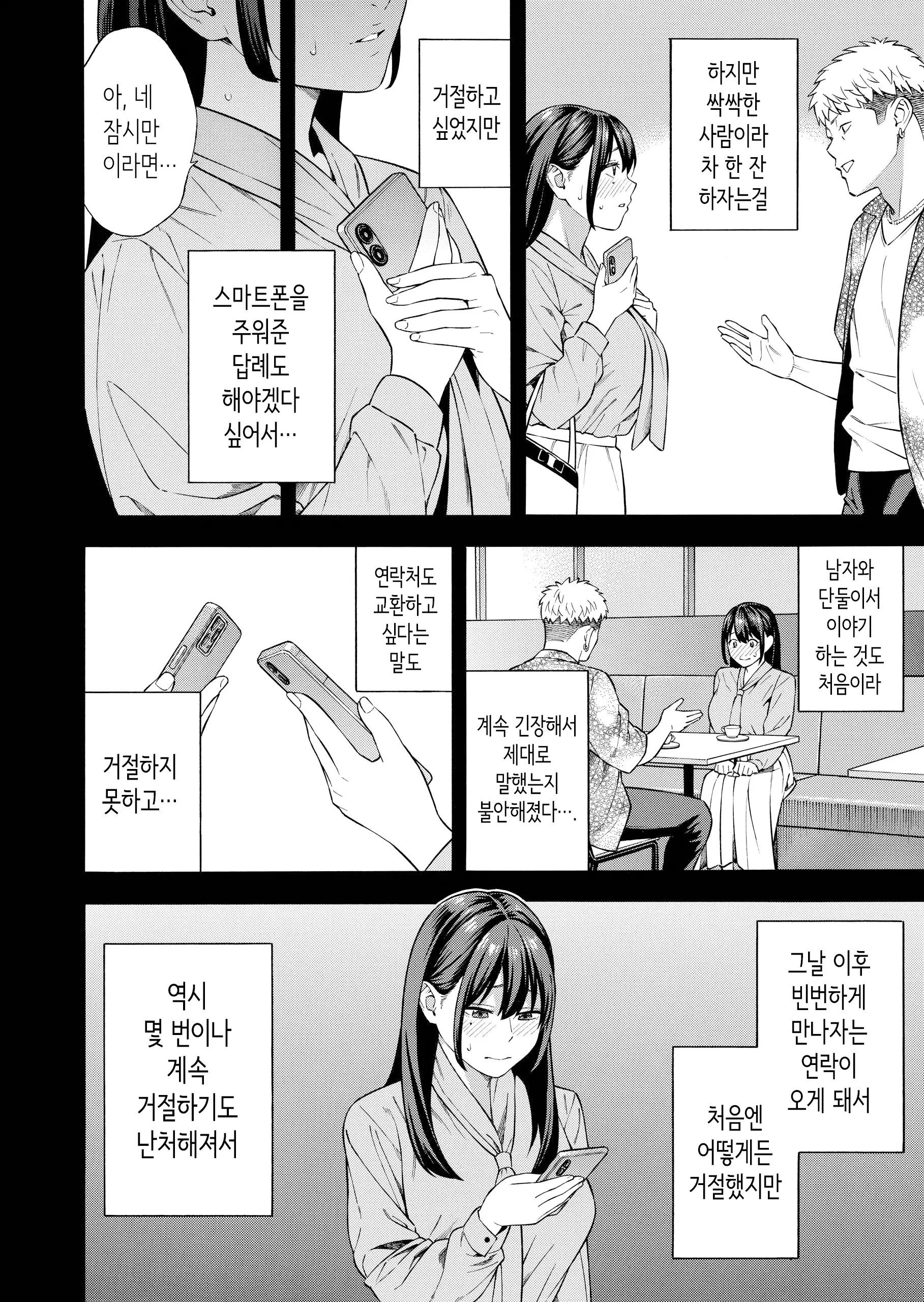 웹툰 이미지 16