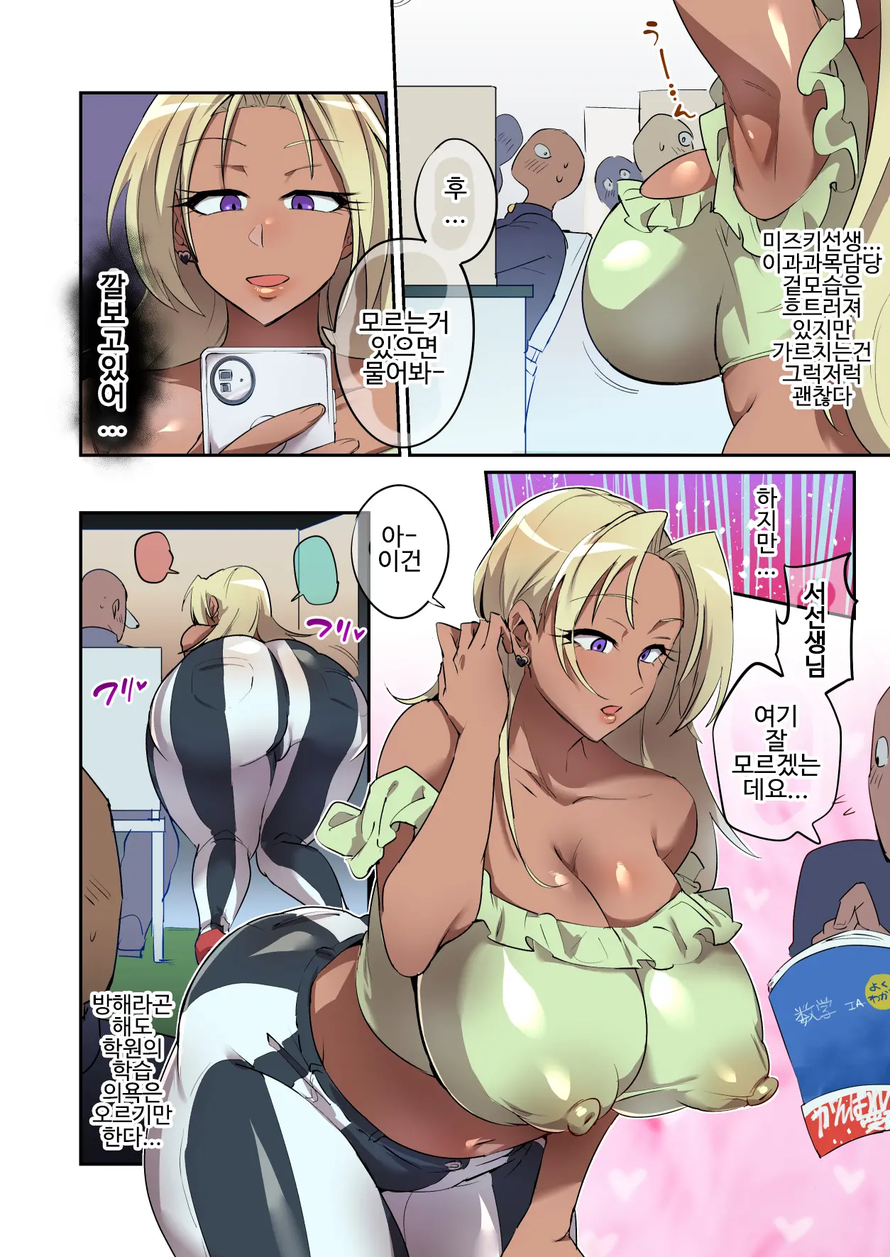 웹툰 이미지 1