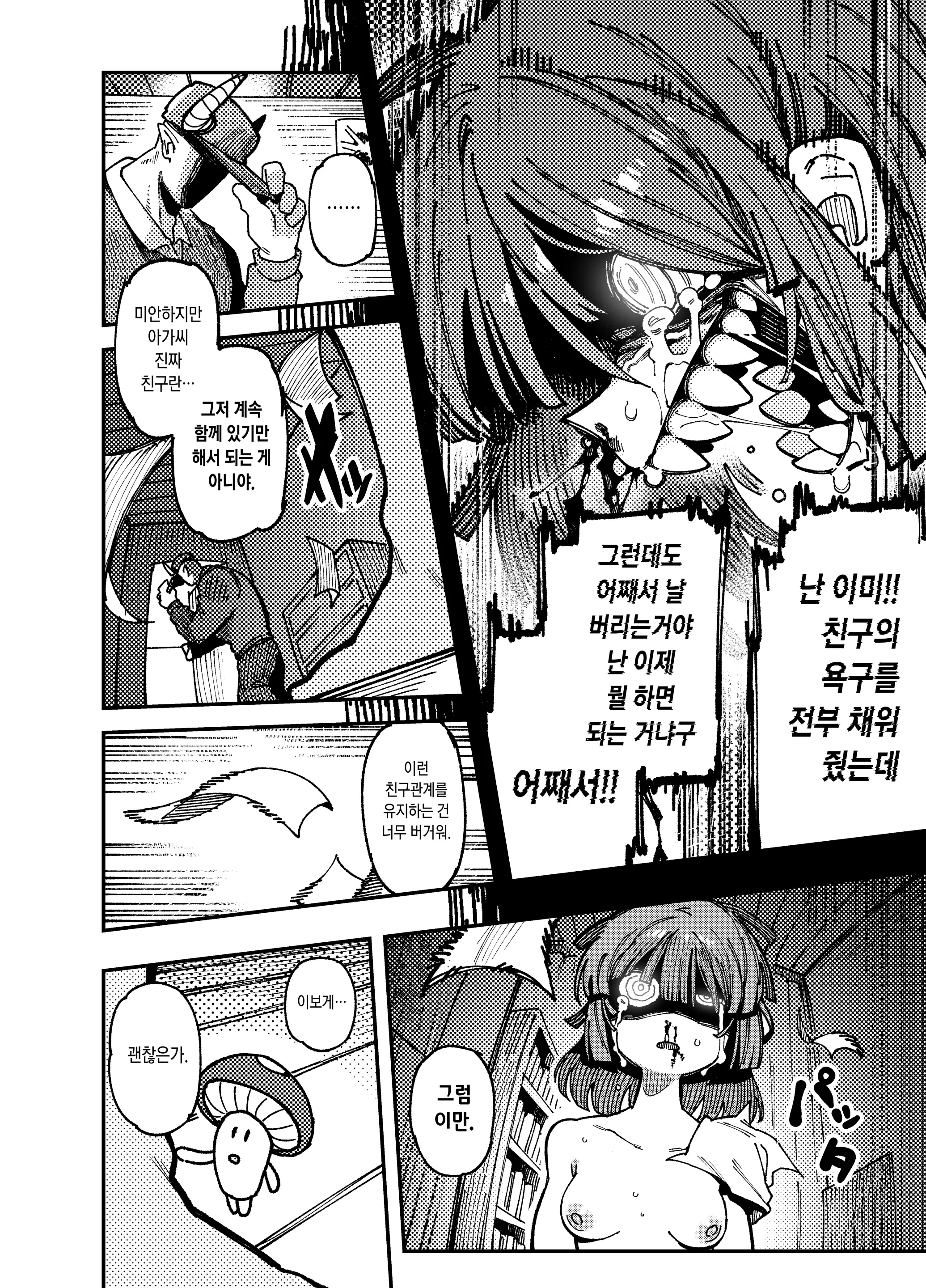 웹툰 이미지 50