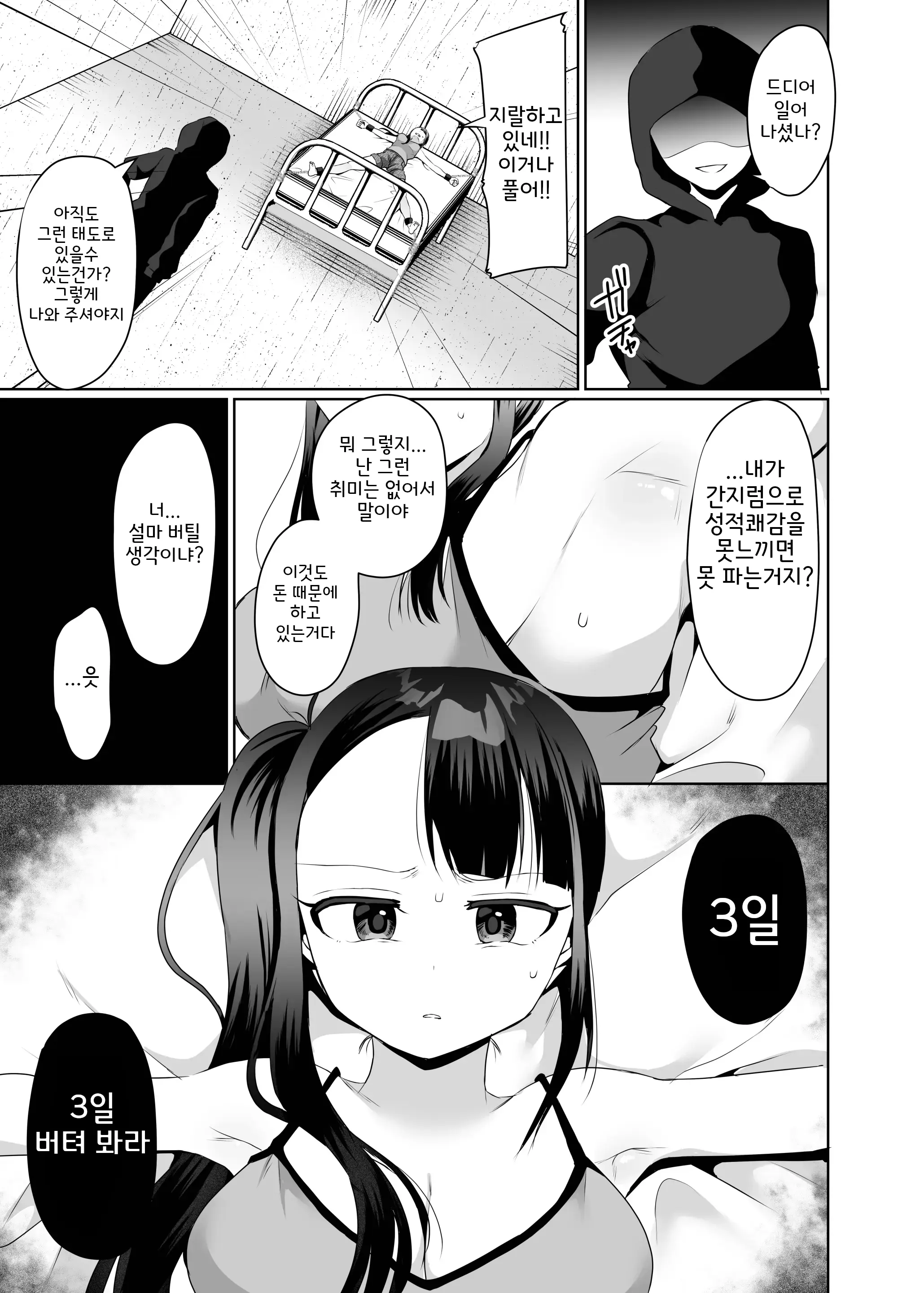 웹툰 이미지 13