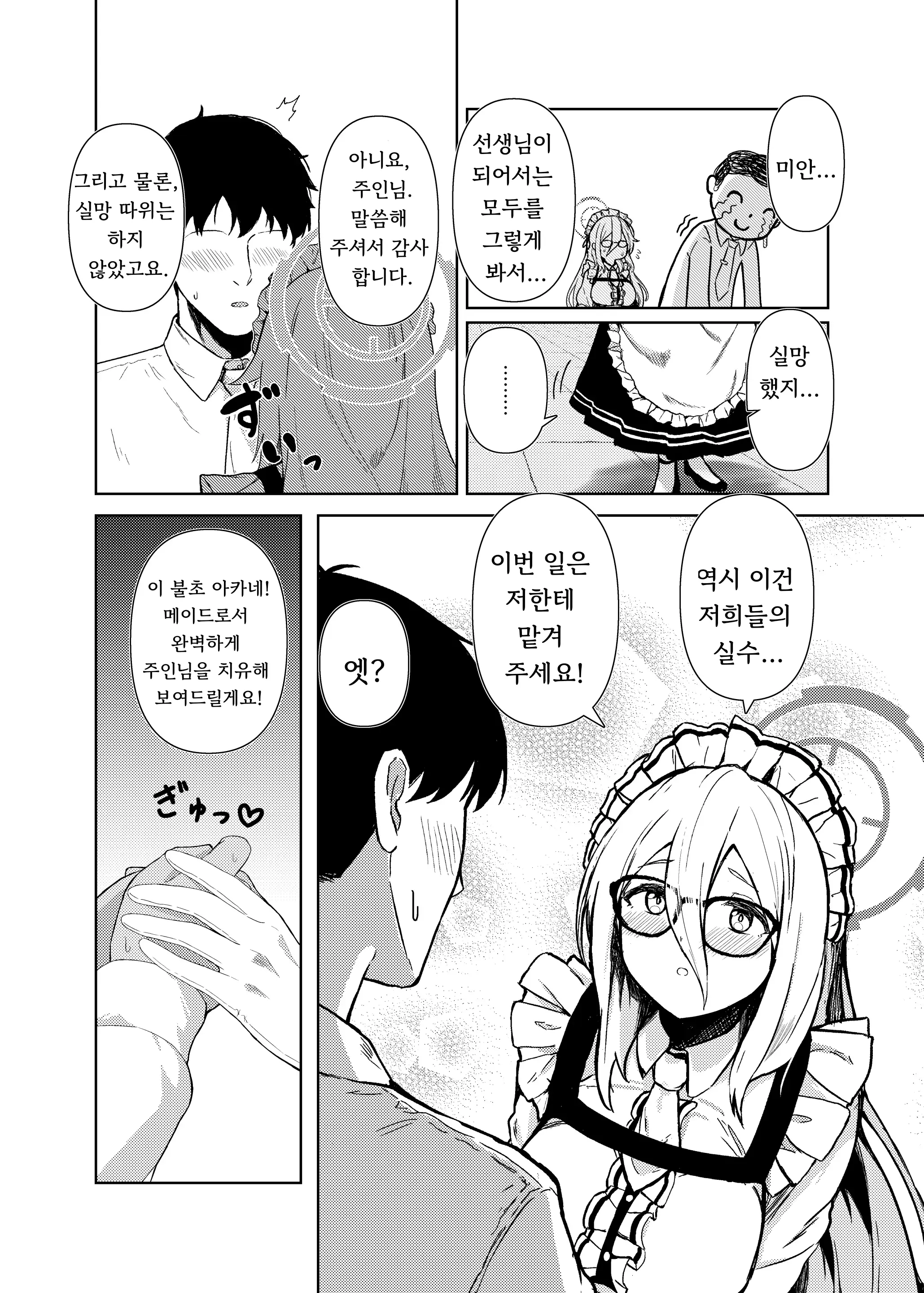 웹툰 이미지 5