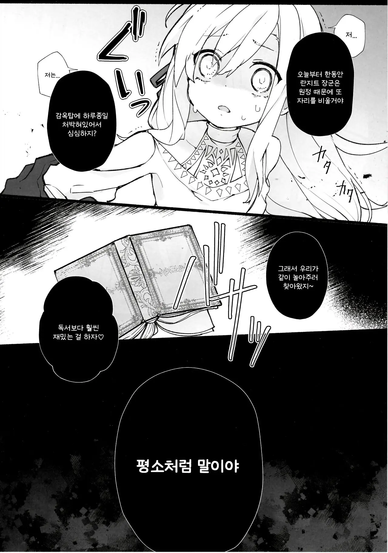 웹툰 이미지 4