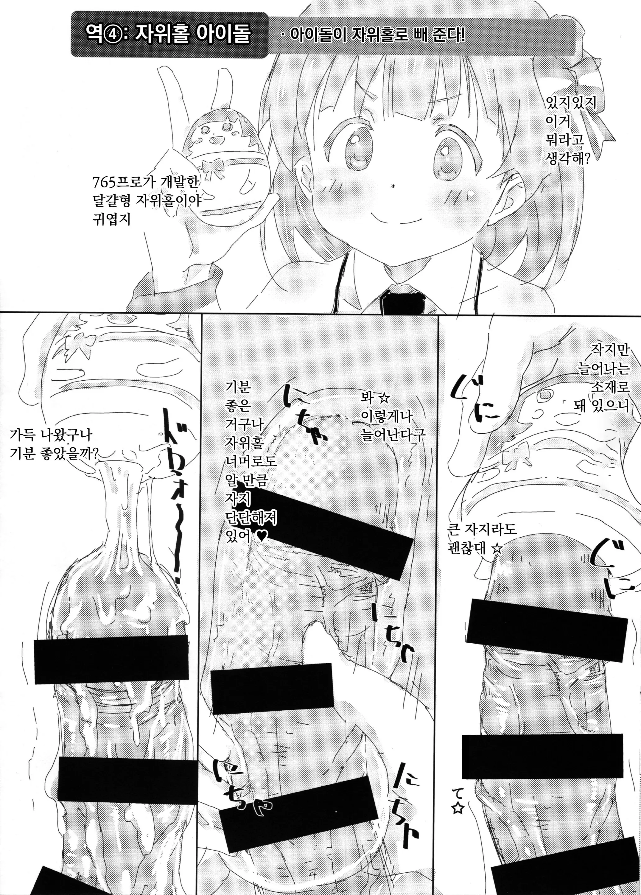 웹툰 이미지 9