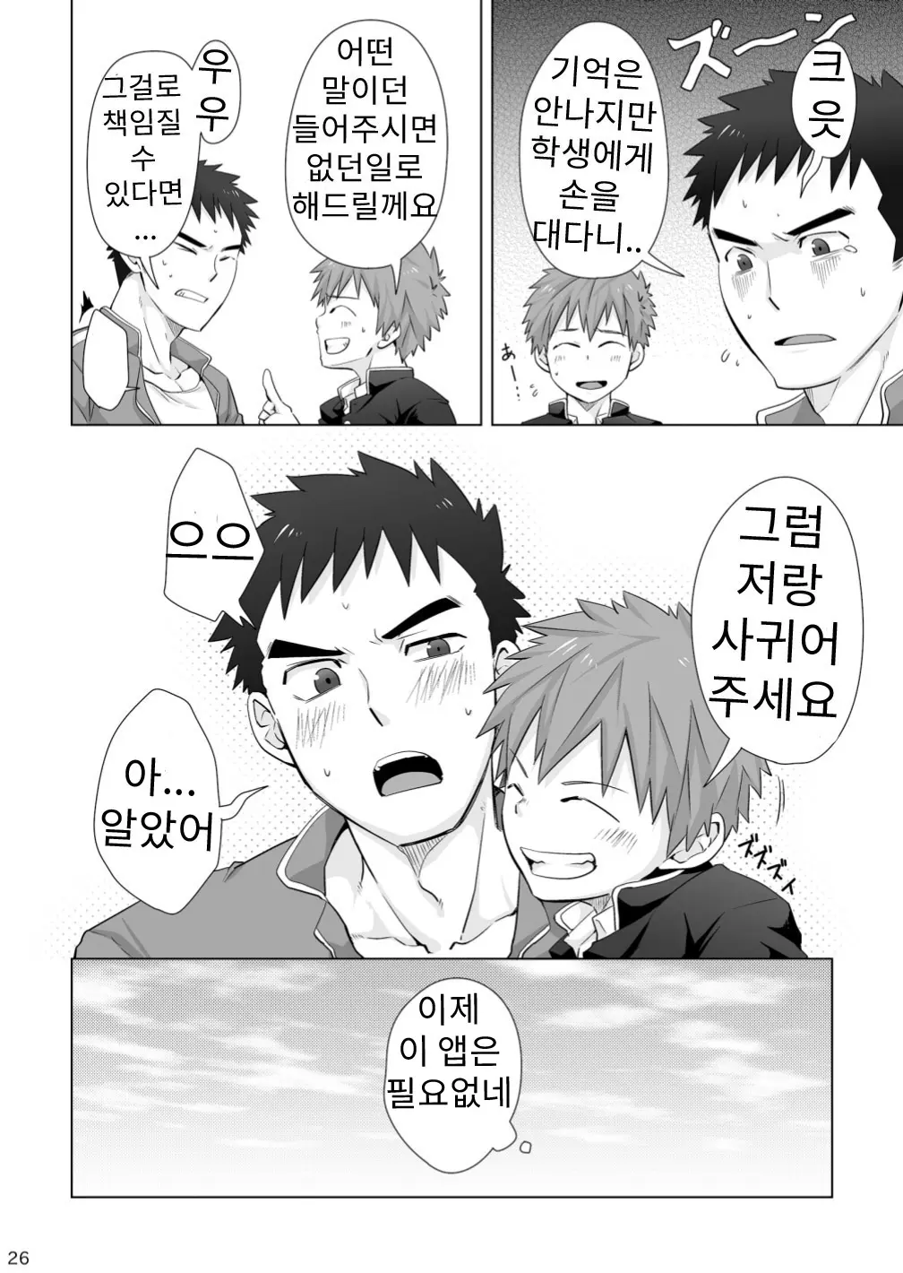 웹툰 이미지 24