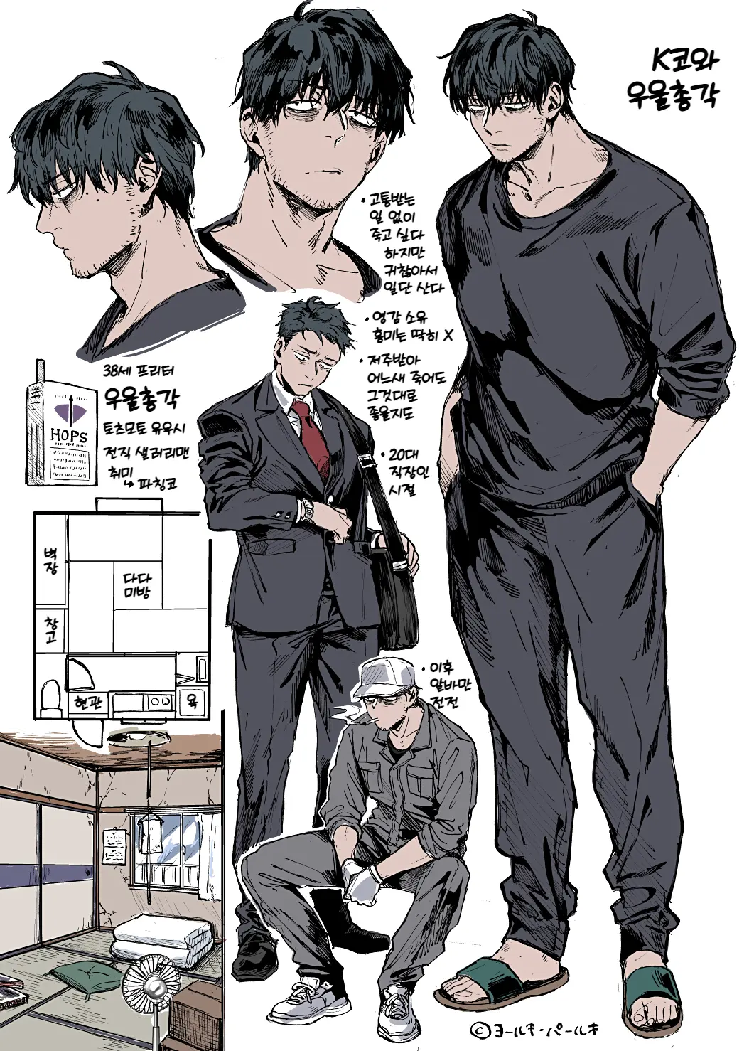 웹툰 이미지 9