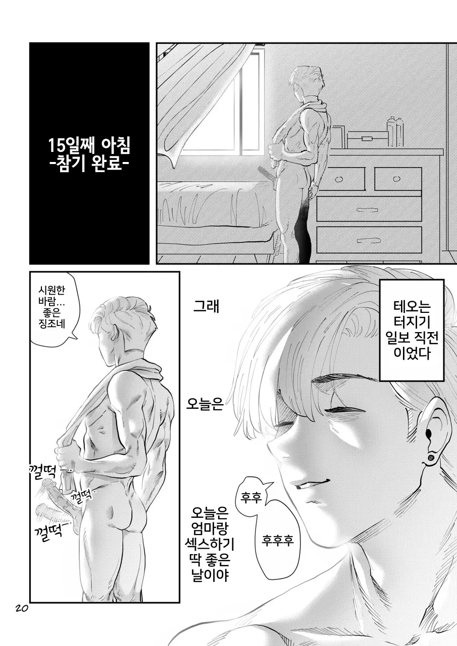웹툰 이미지 20