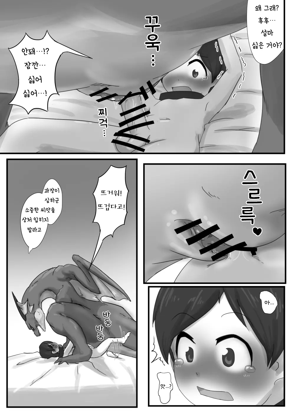 웹툰 이미지 8