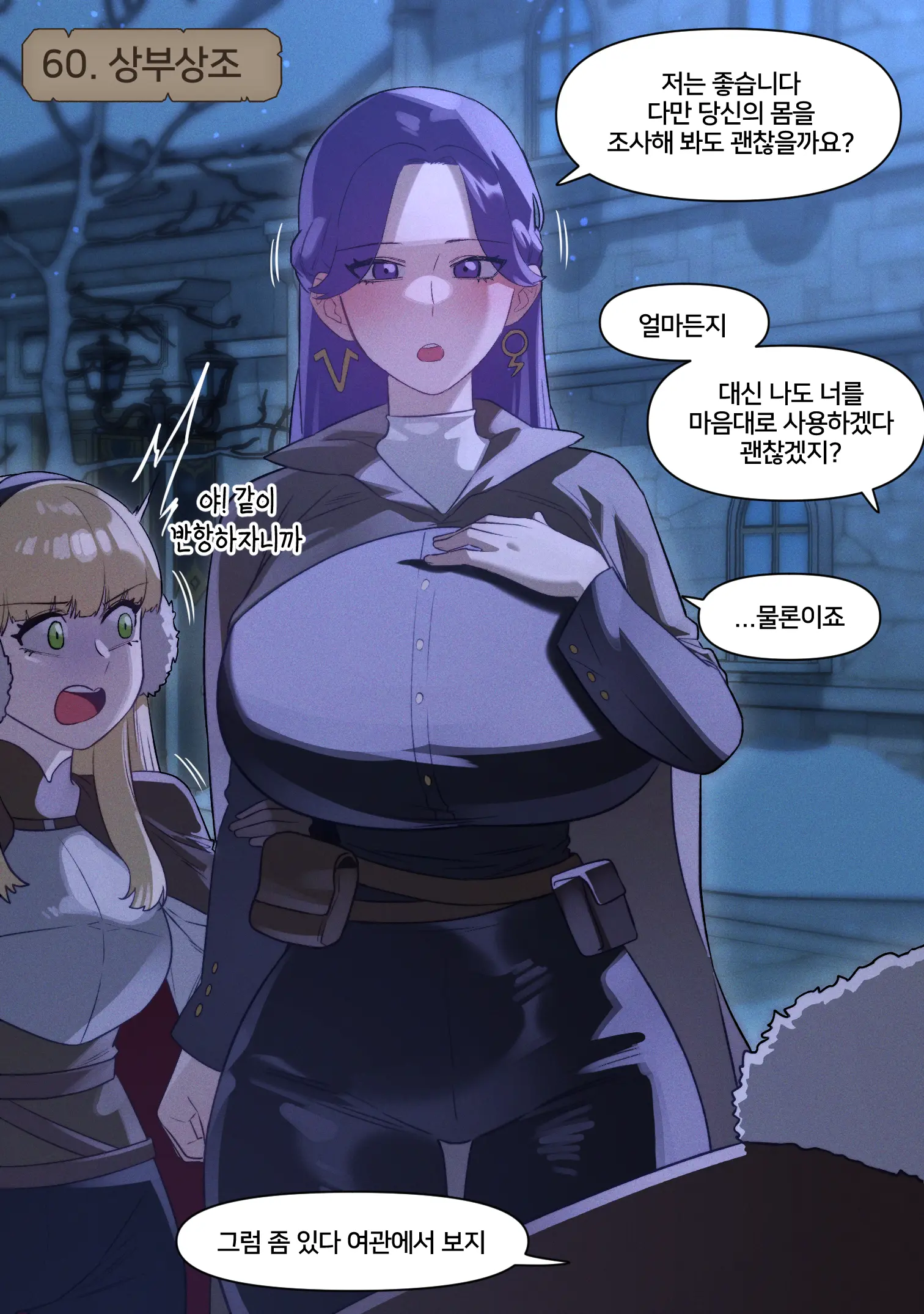 웹툰 이미지 4