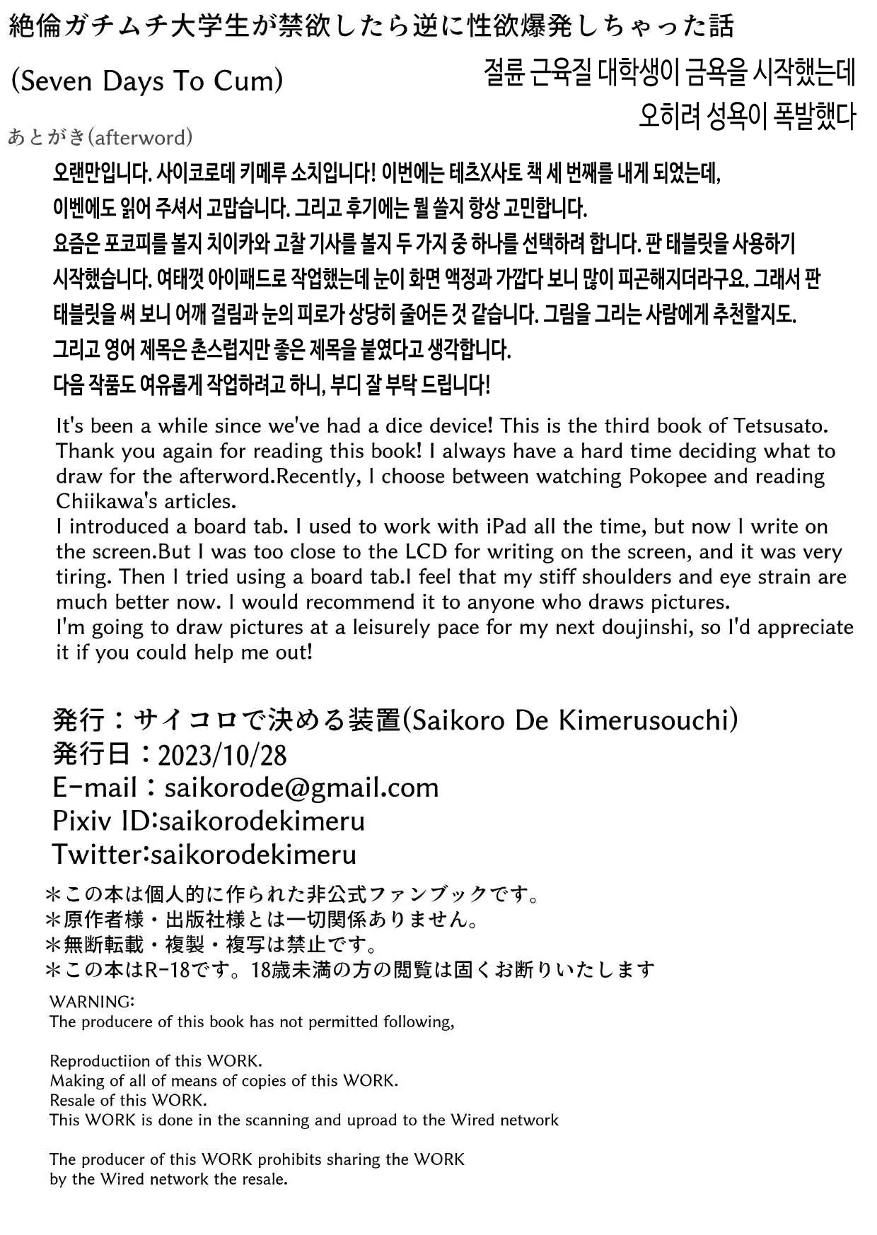 웹툰 이미지 44