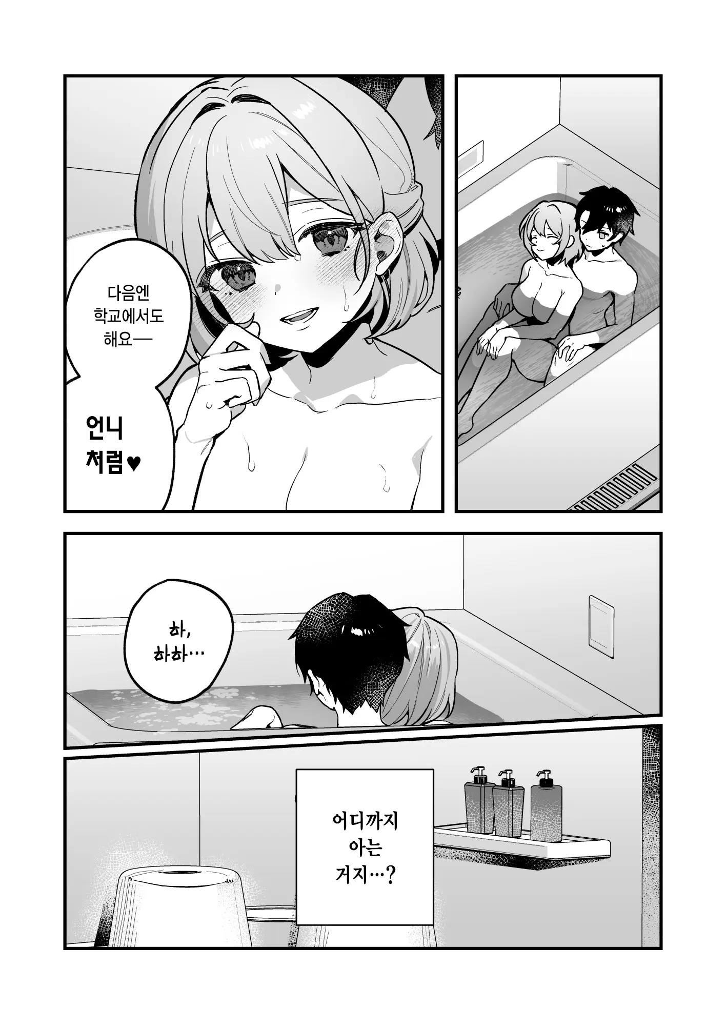 웹툰 이미지 31