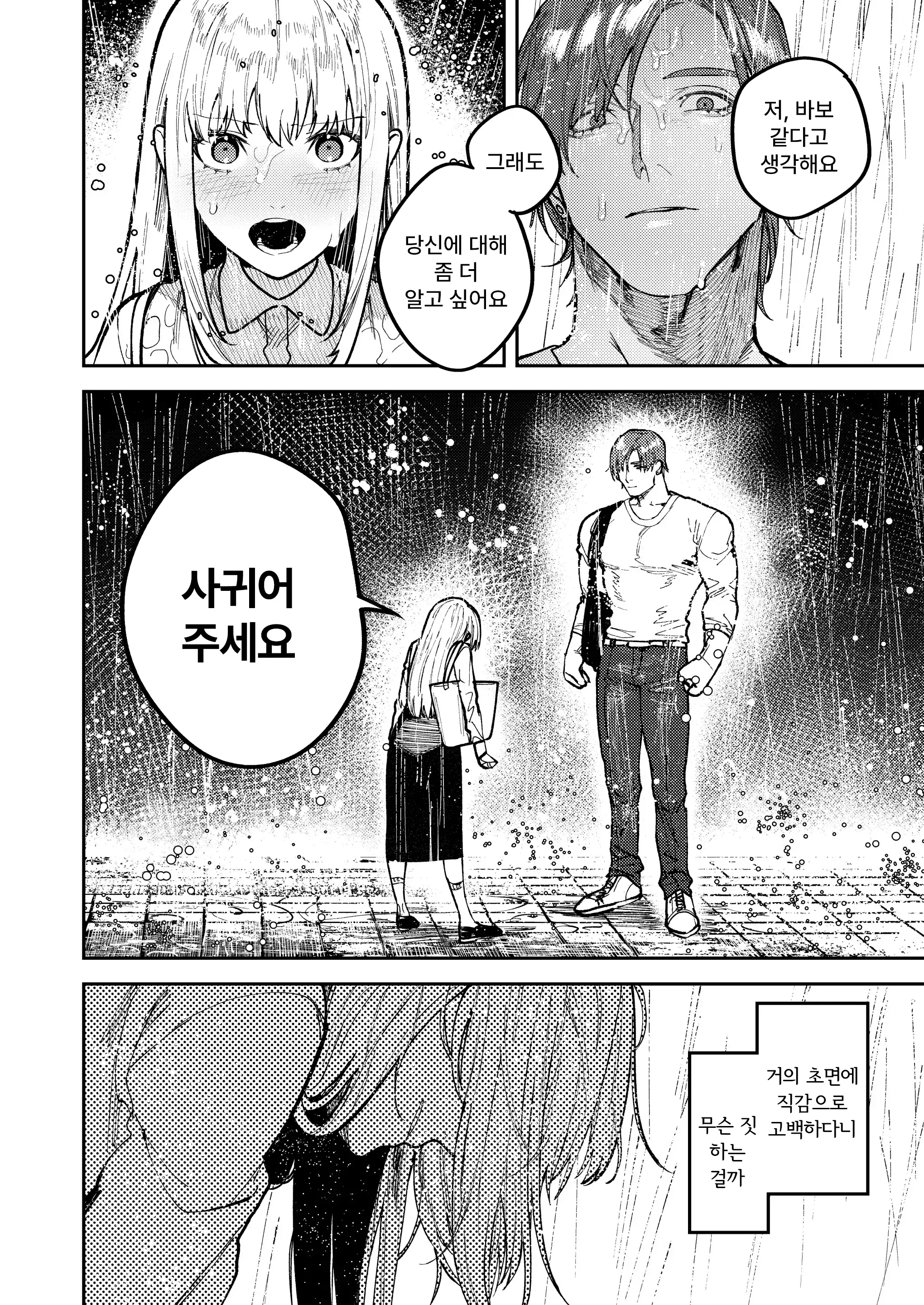 웹툰 이미지 21