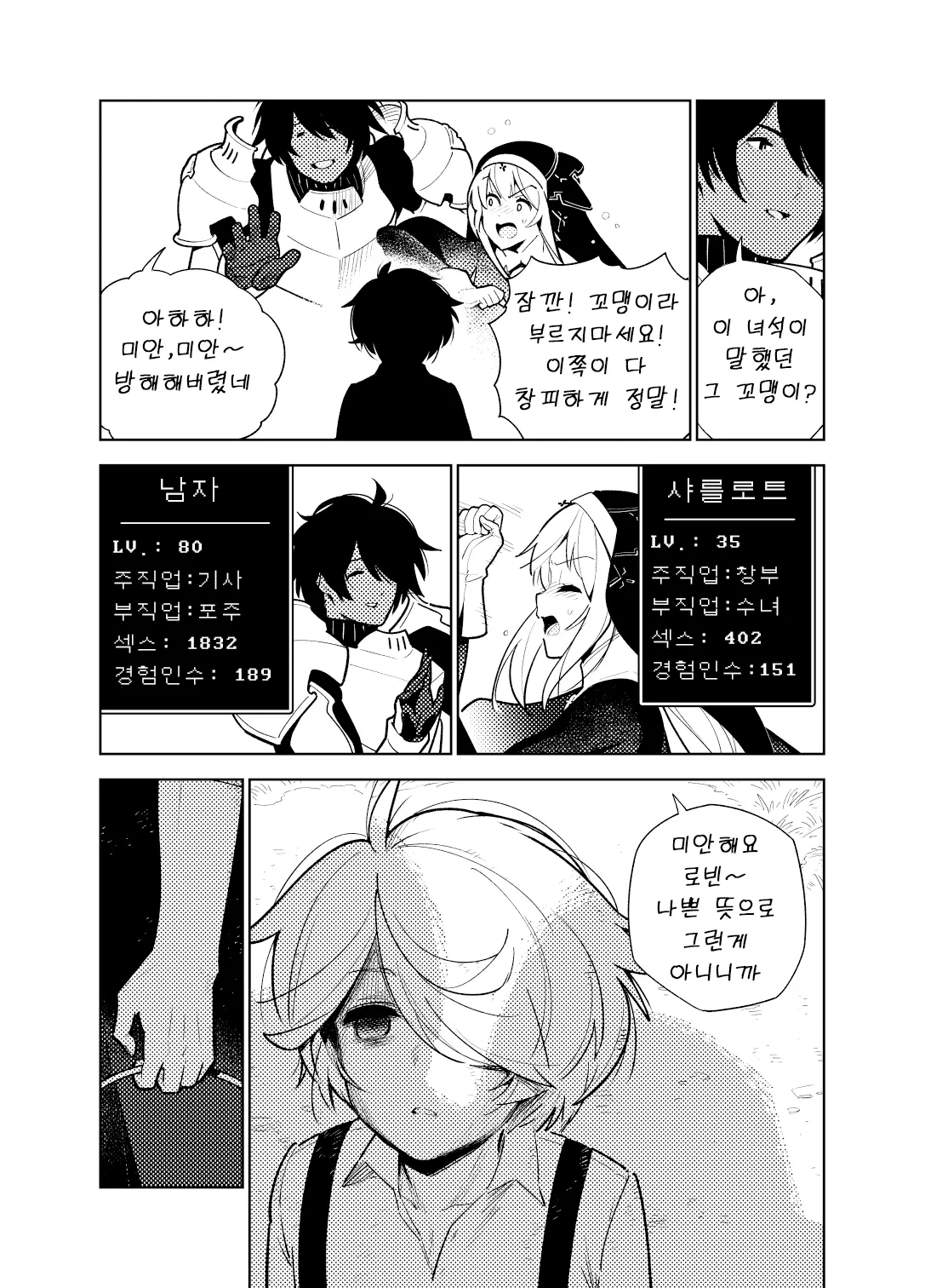 웹툰 이미지 64