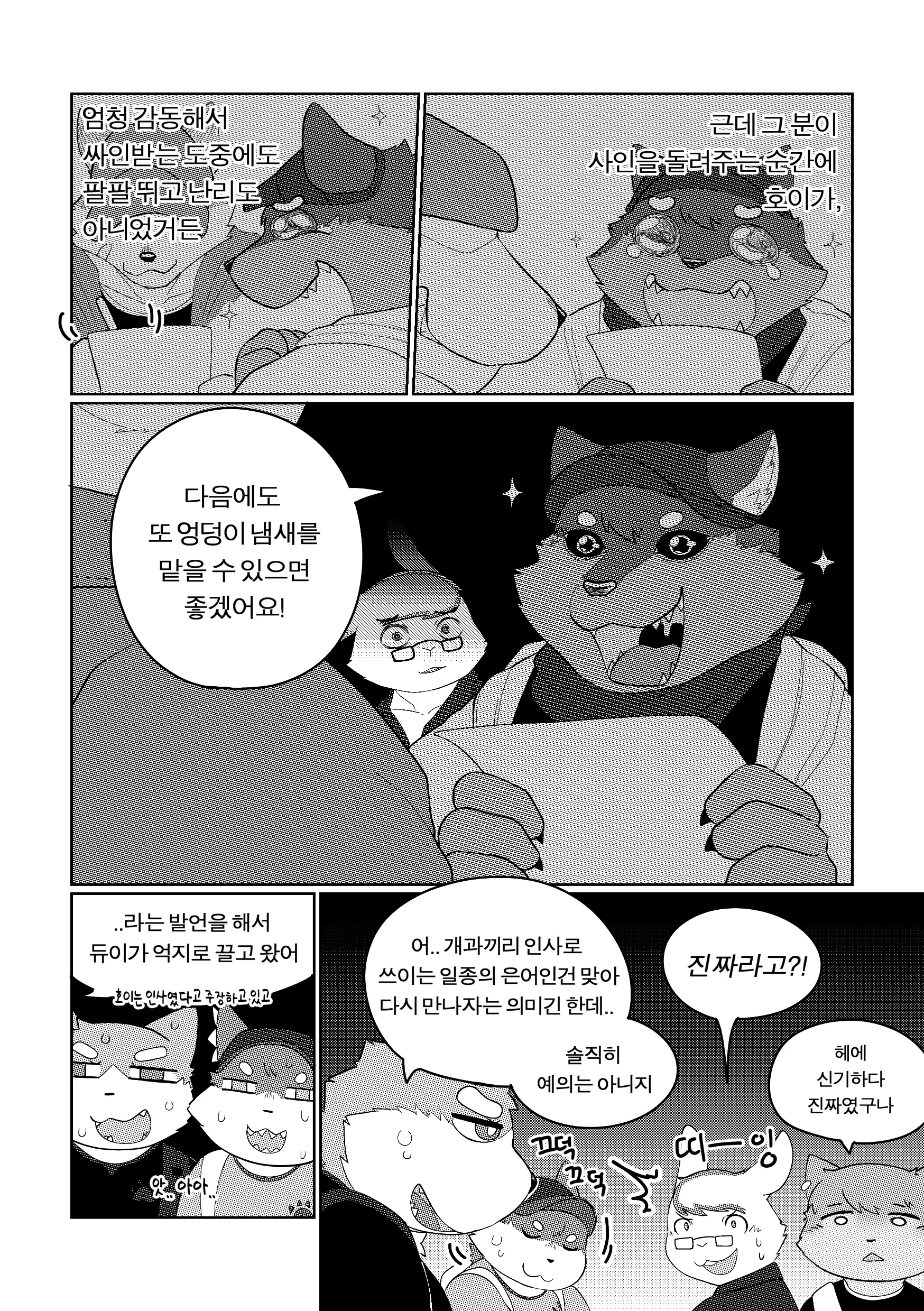 웹툰 이미지 45