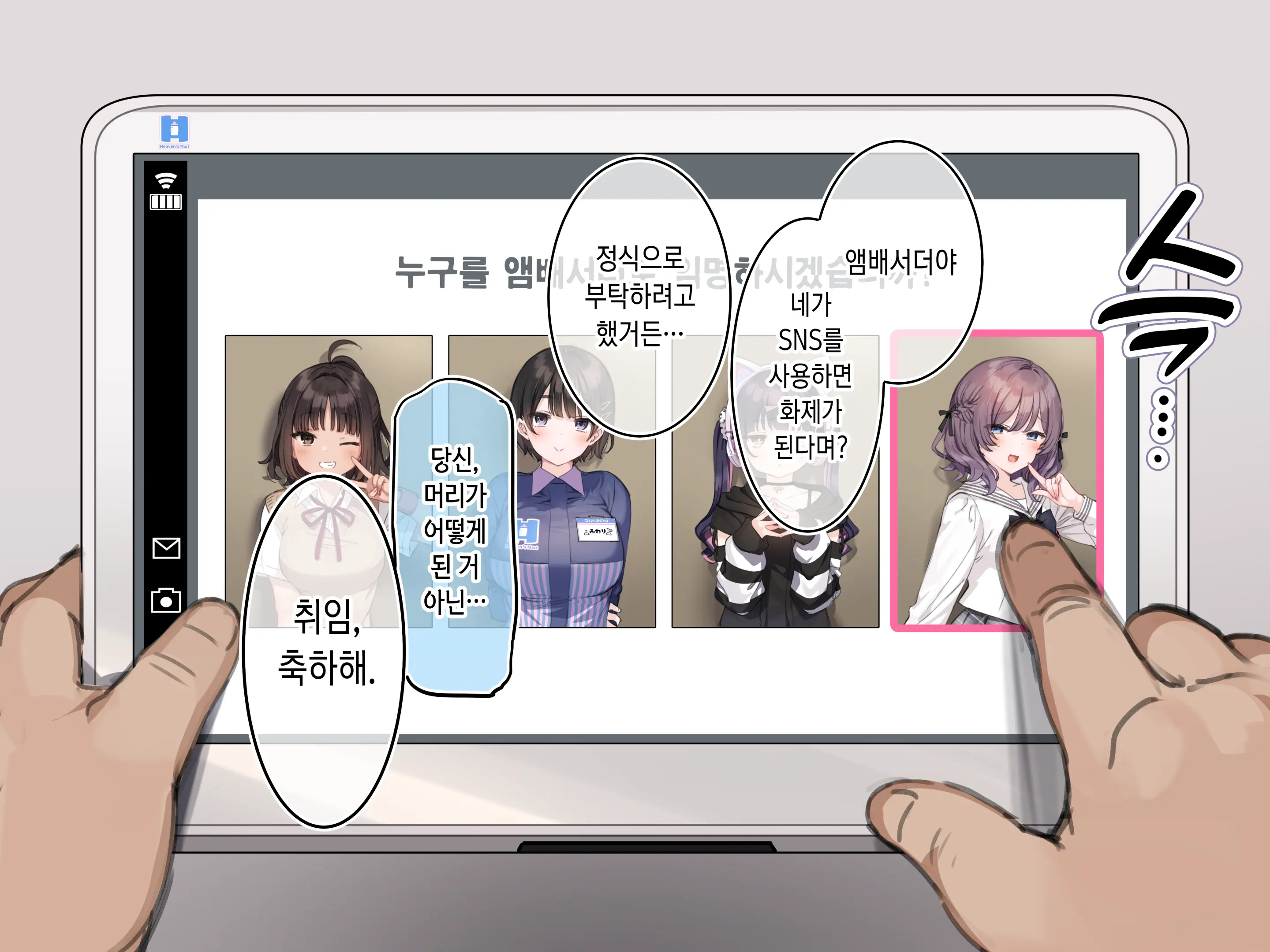웹툰 이미지 4