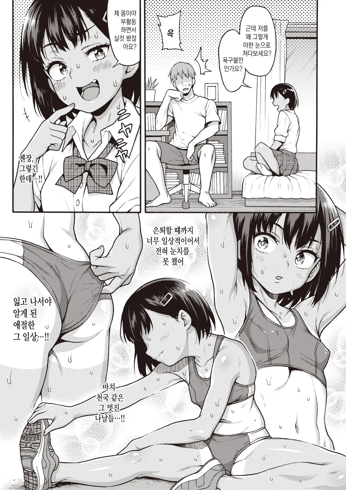 웹툰 이미지 5