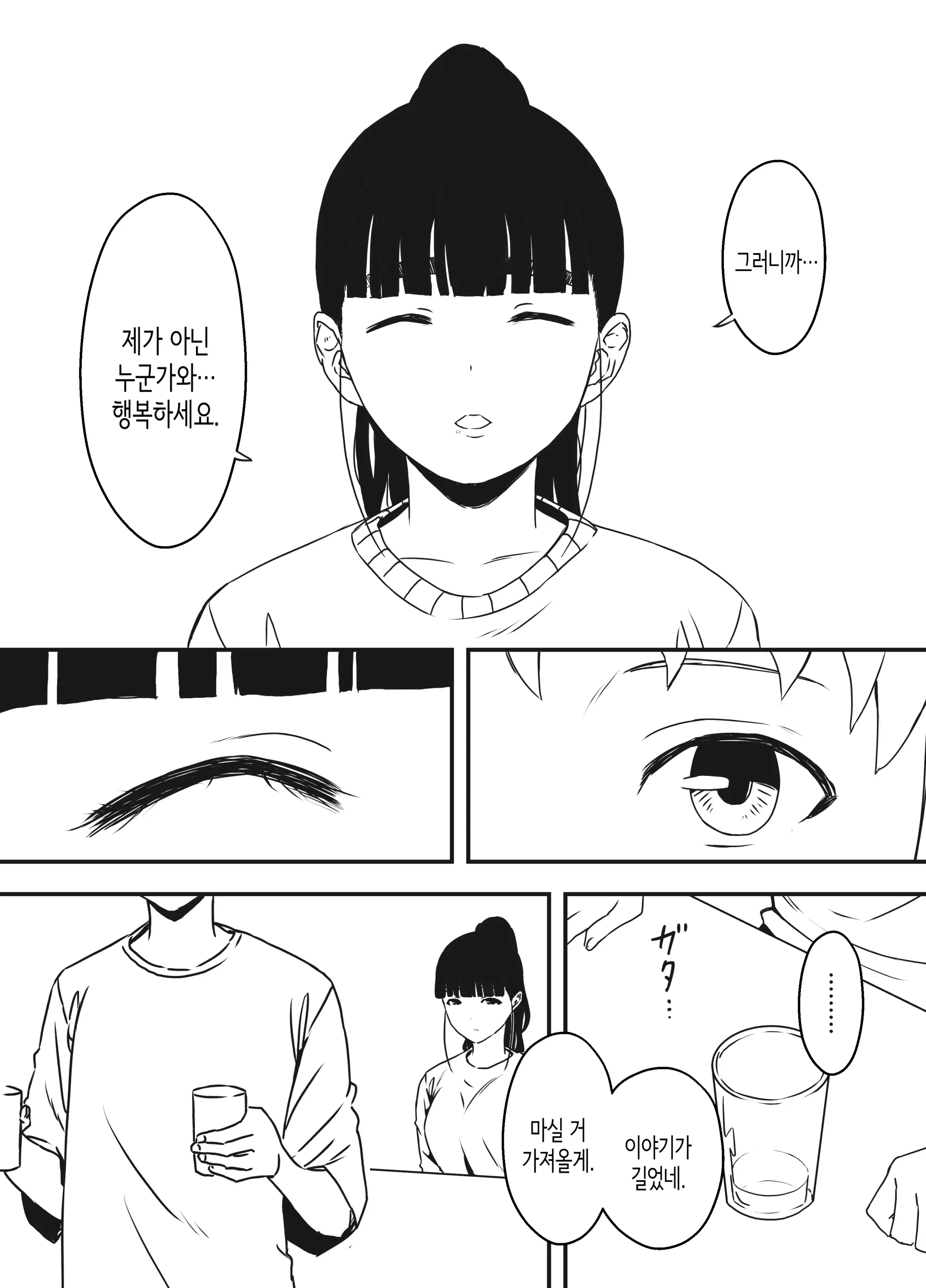 웹툰 이미지 5