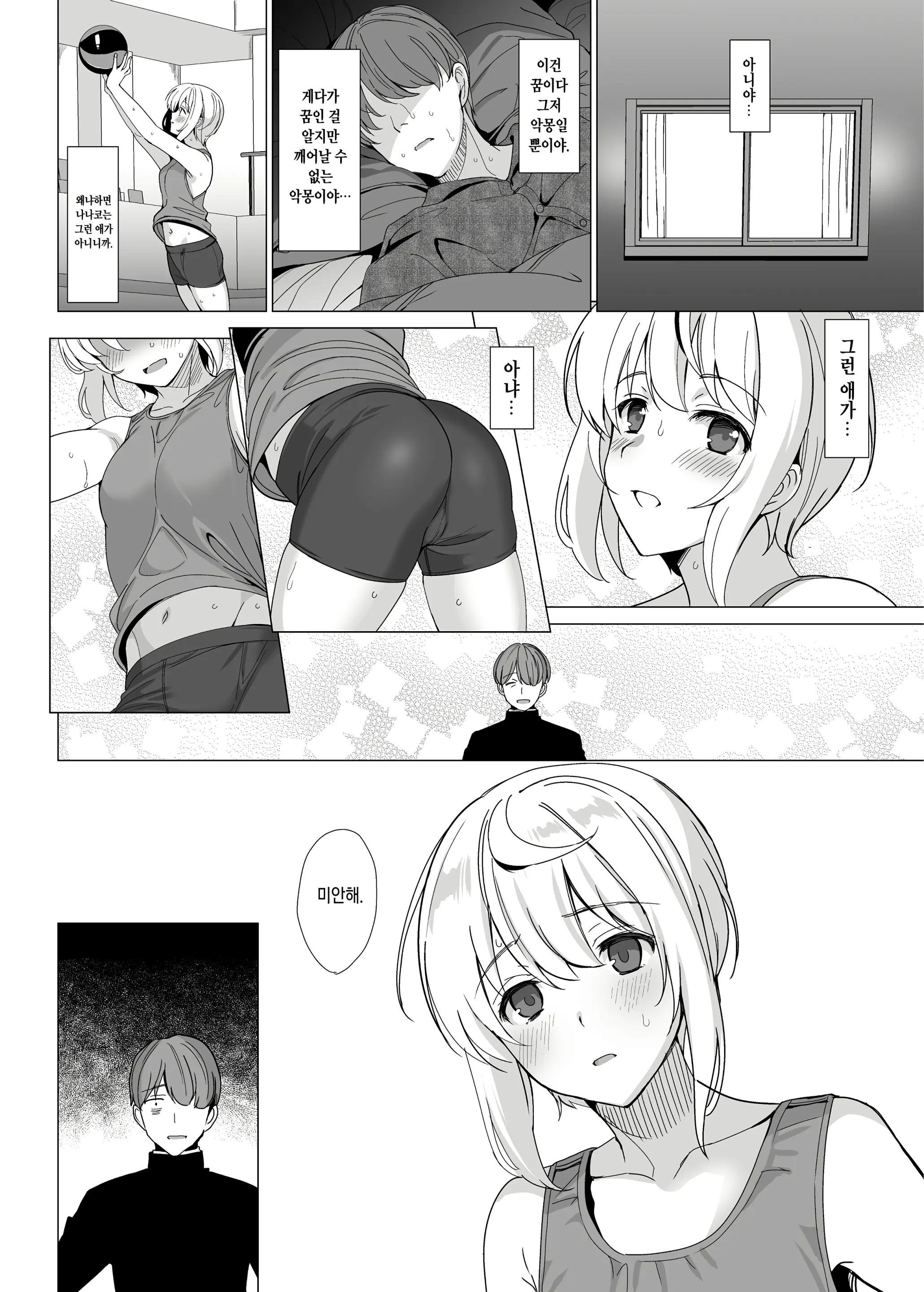 웹툰 이미지 28