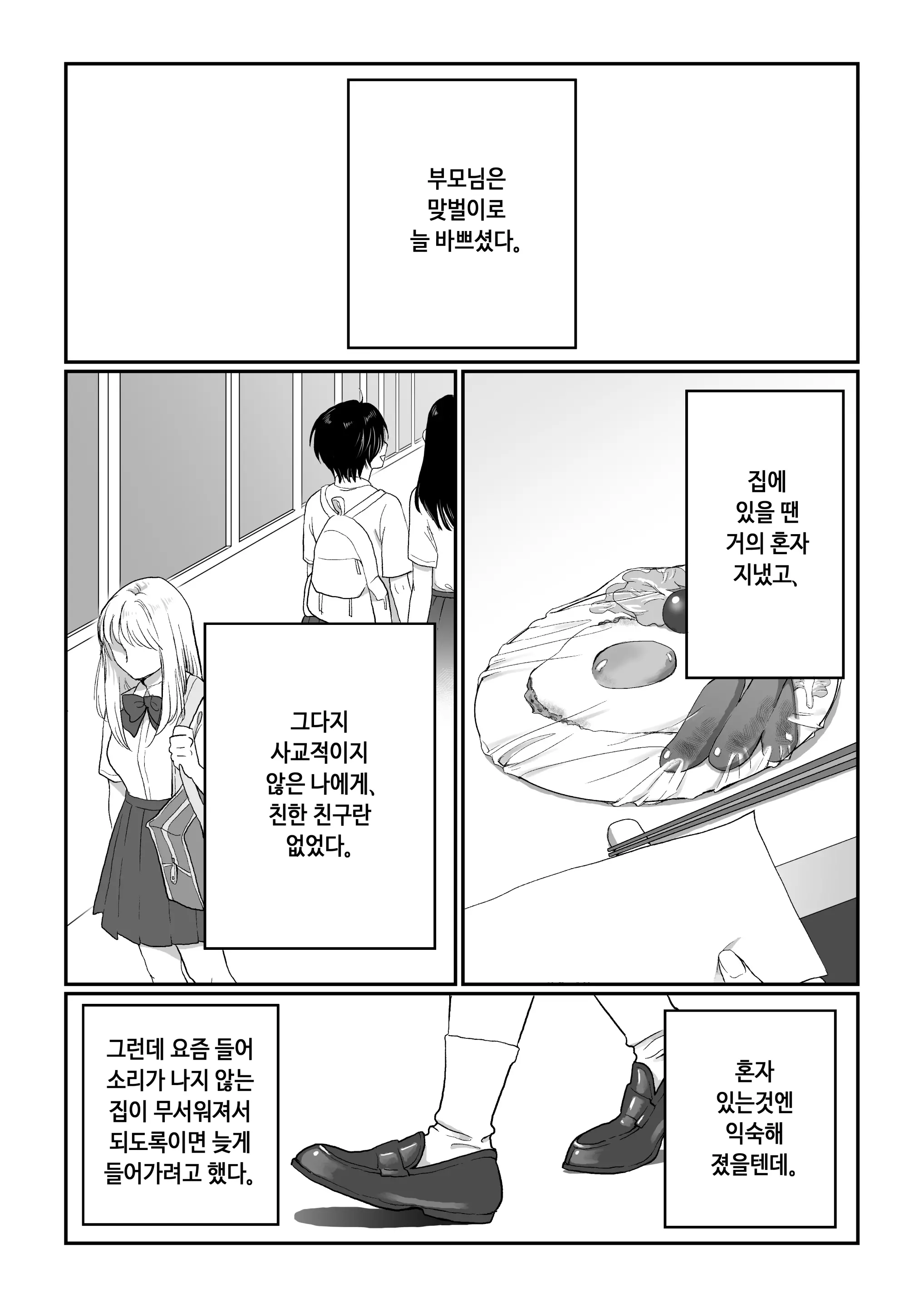 웹툰 이미지 1