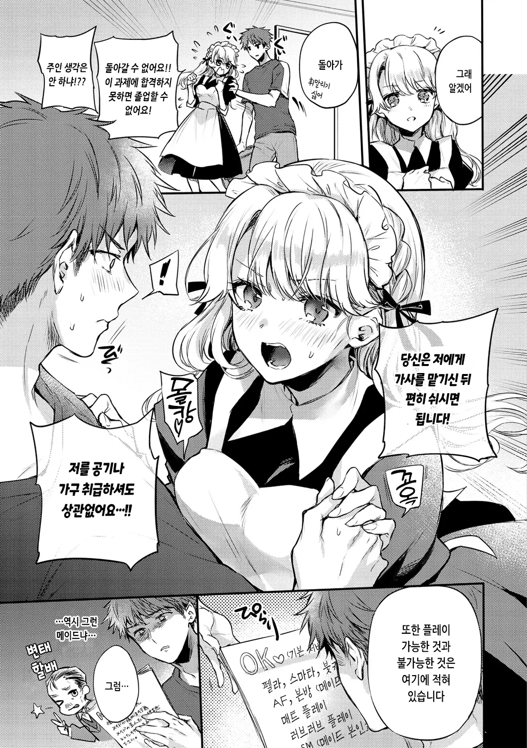 웹툰 이미지 78
