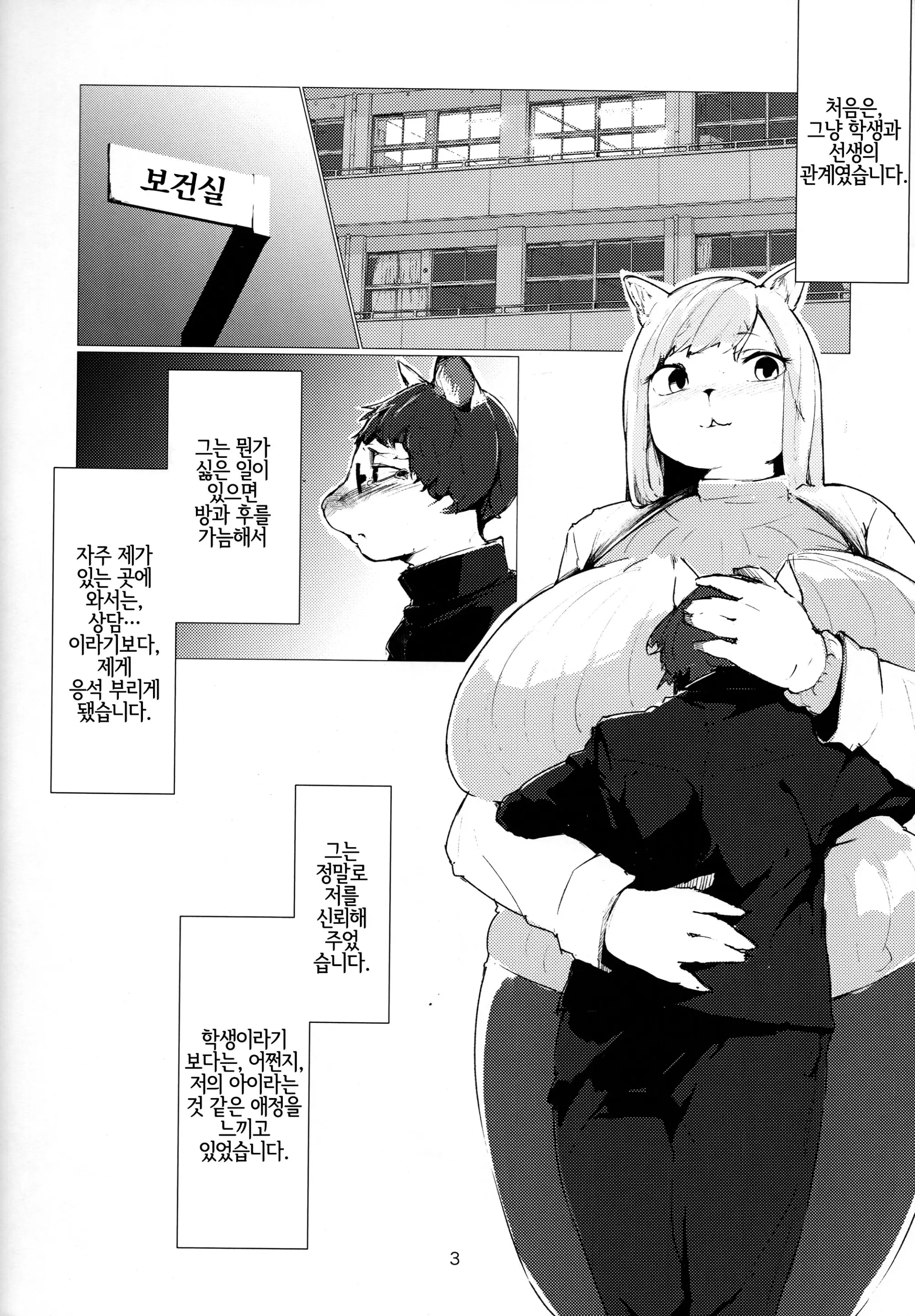 웹툰 이미지 2