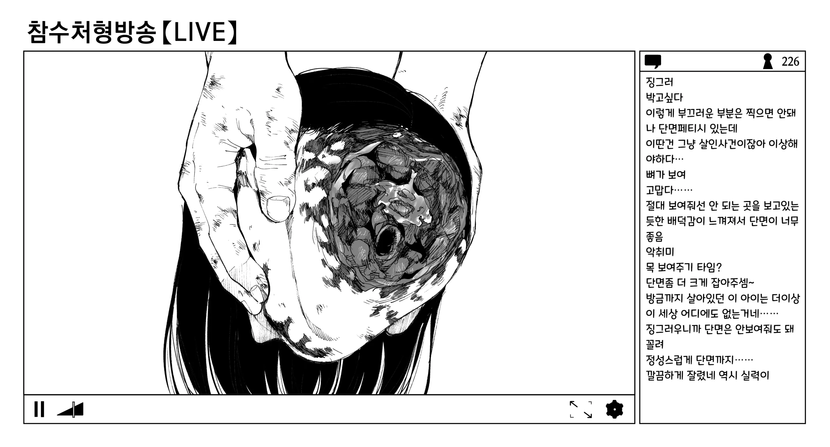 웹툰 이미지 67