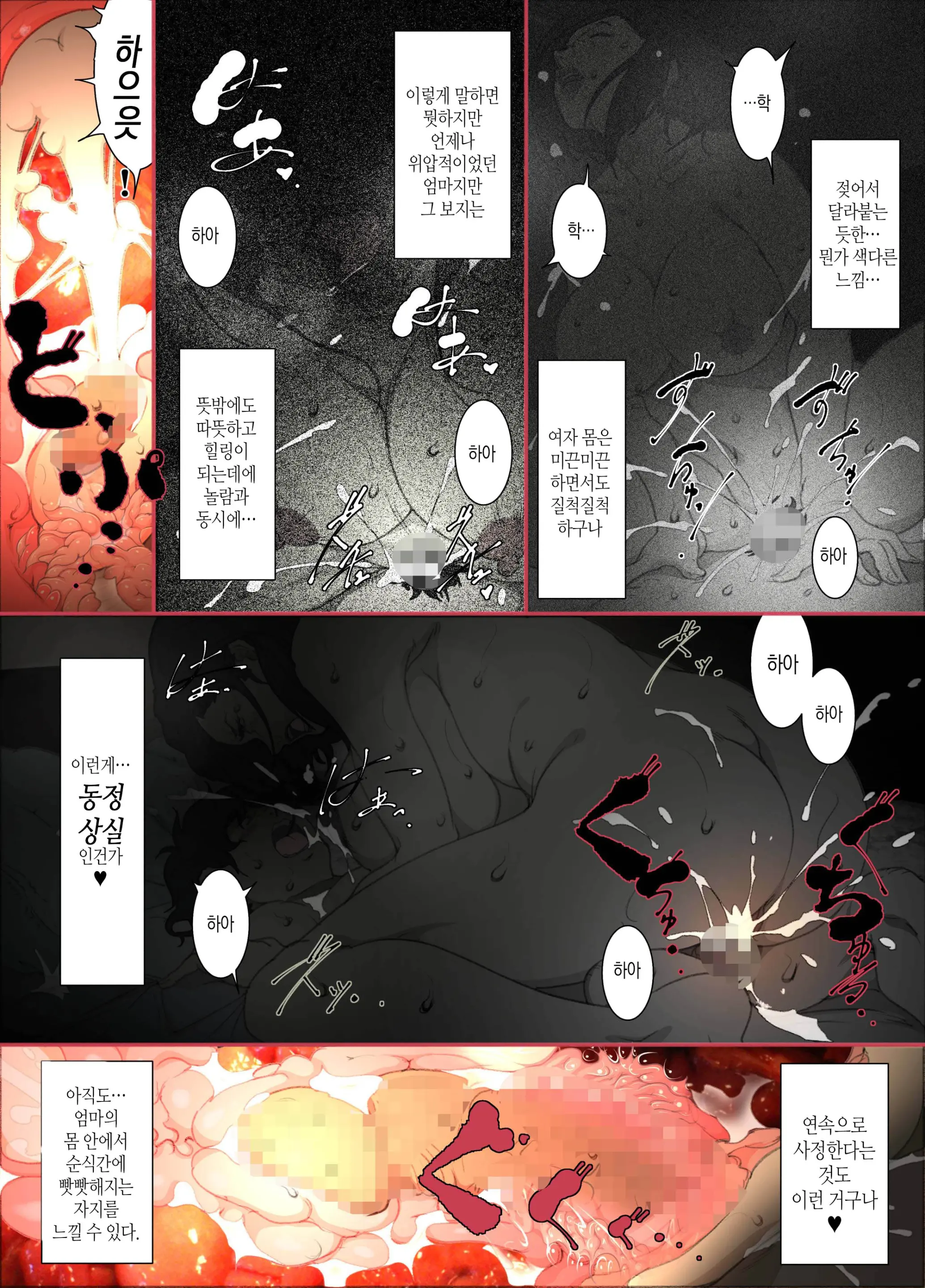 웹툰 이미지 13