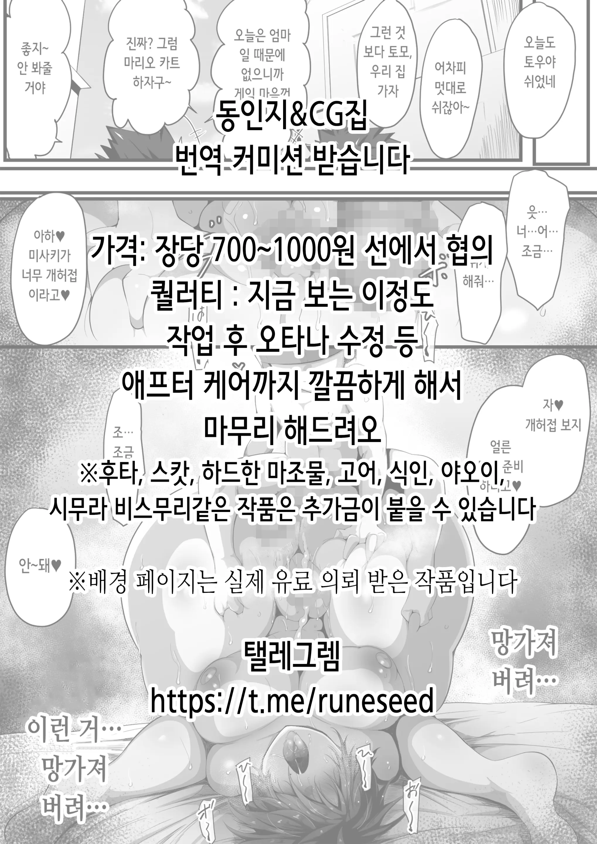 웹툰 이미지 1