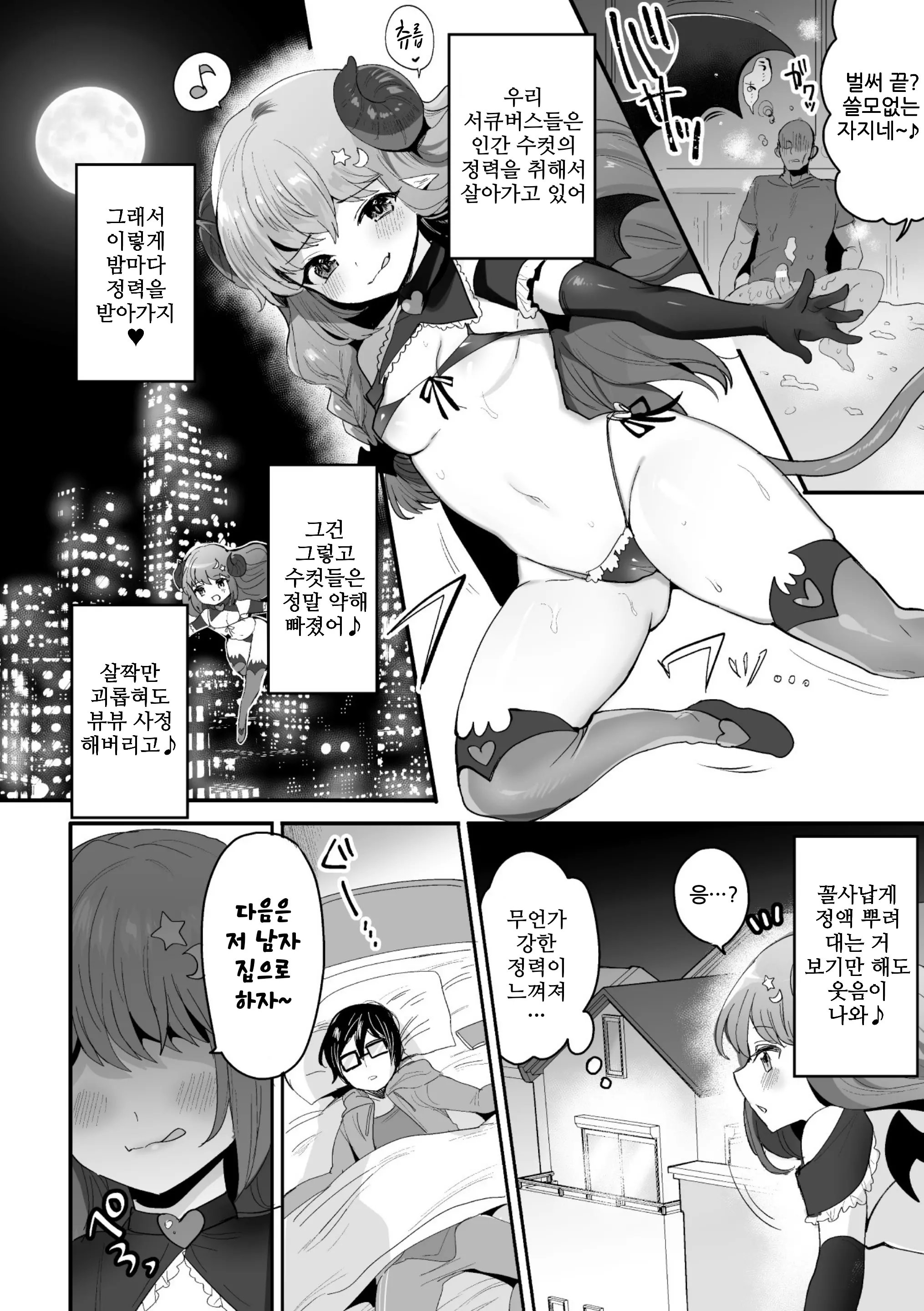 웹툰 이미지 1