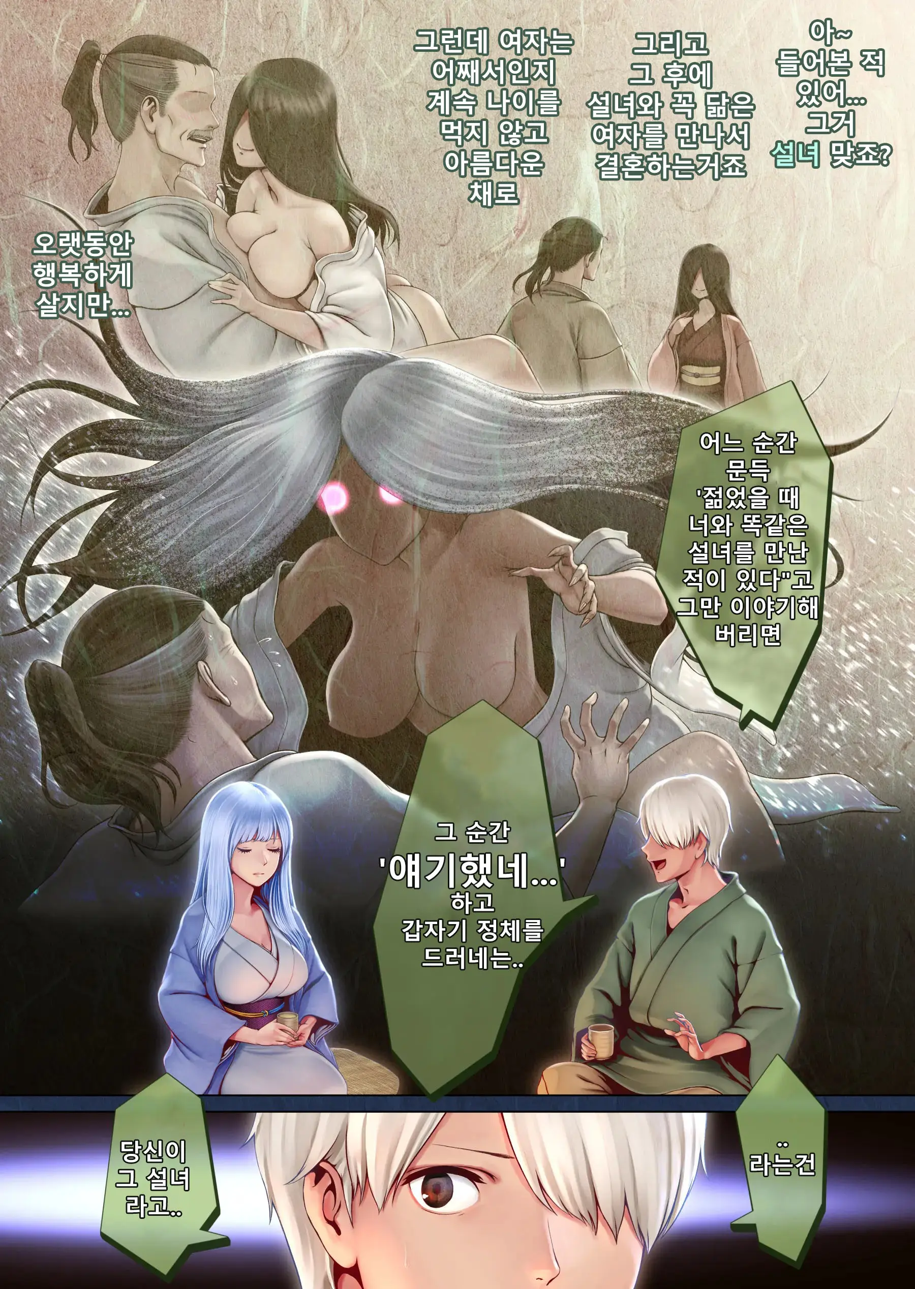 웹툰 이미지 6