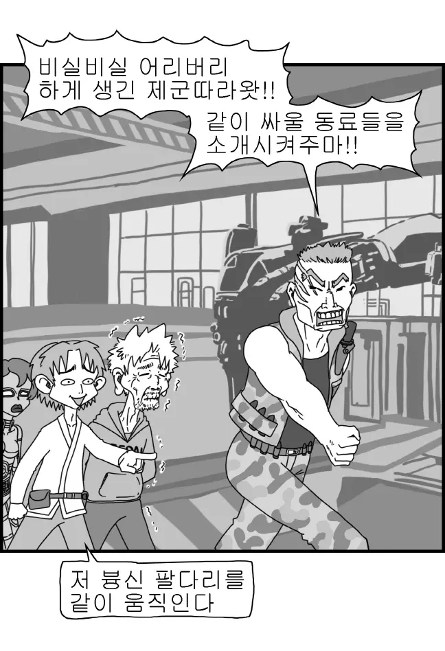 웹툰 이미지 113