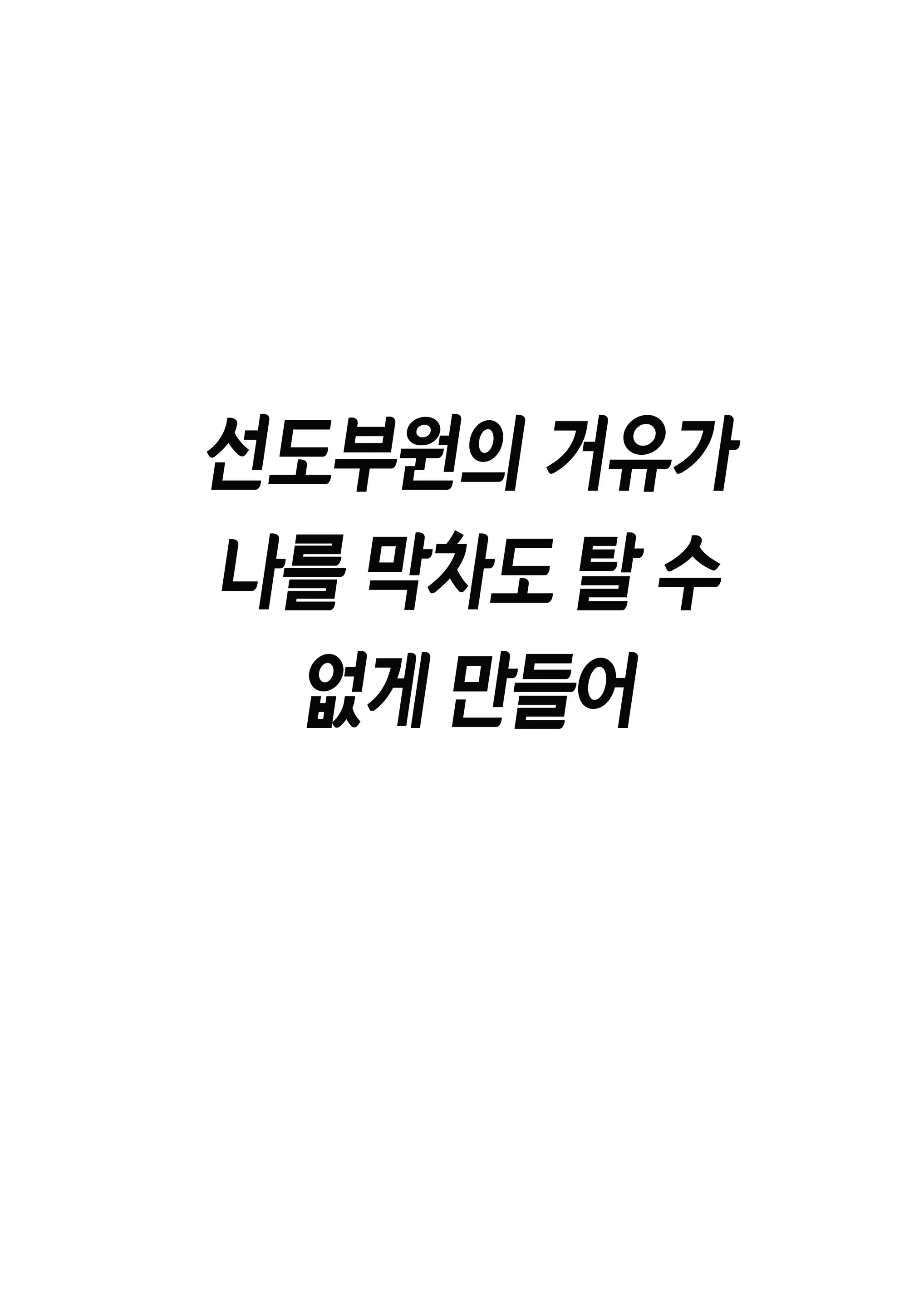 웹툰 이미지 2