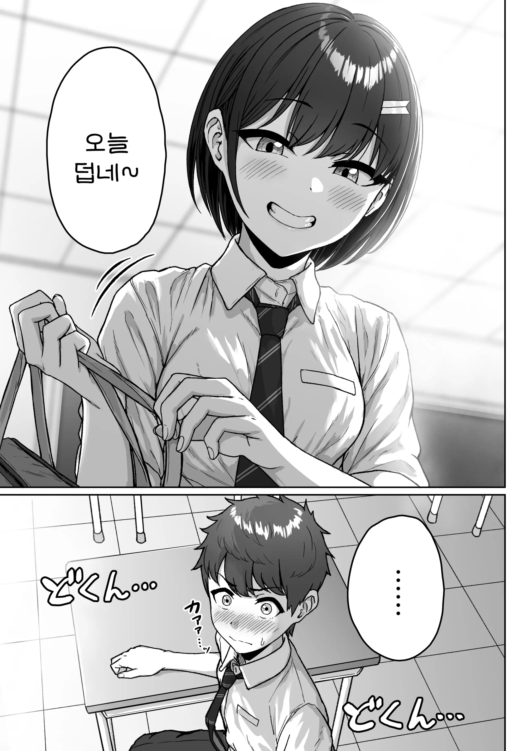 웹툰 이미지 33