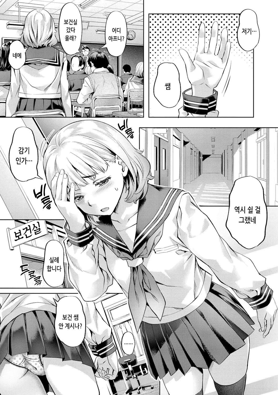 웹툰 이미지 168