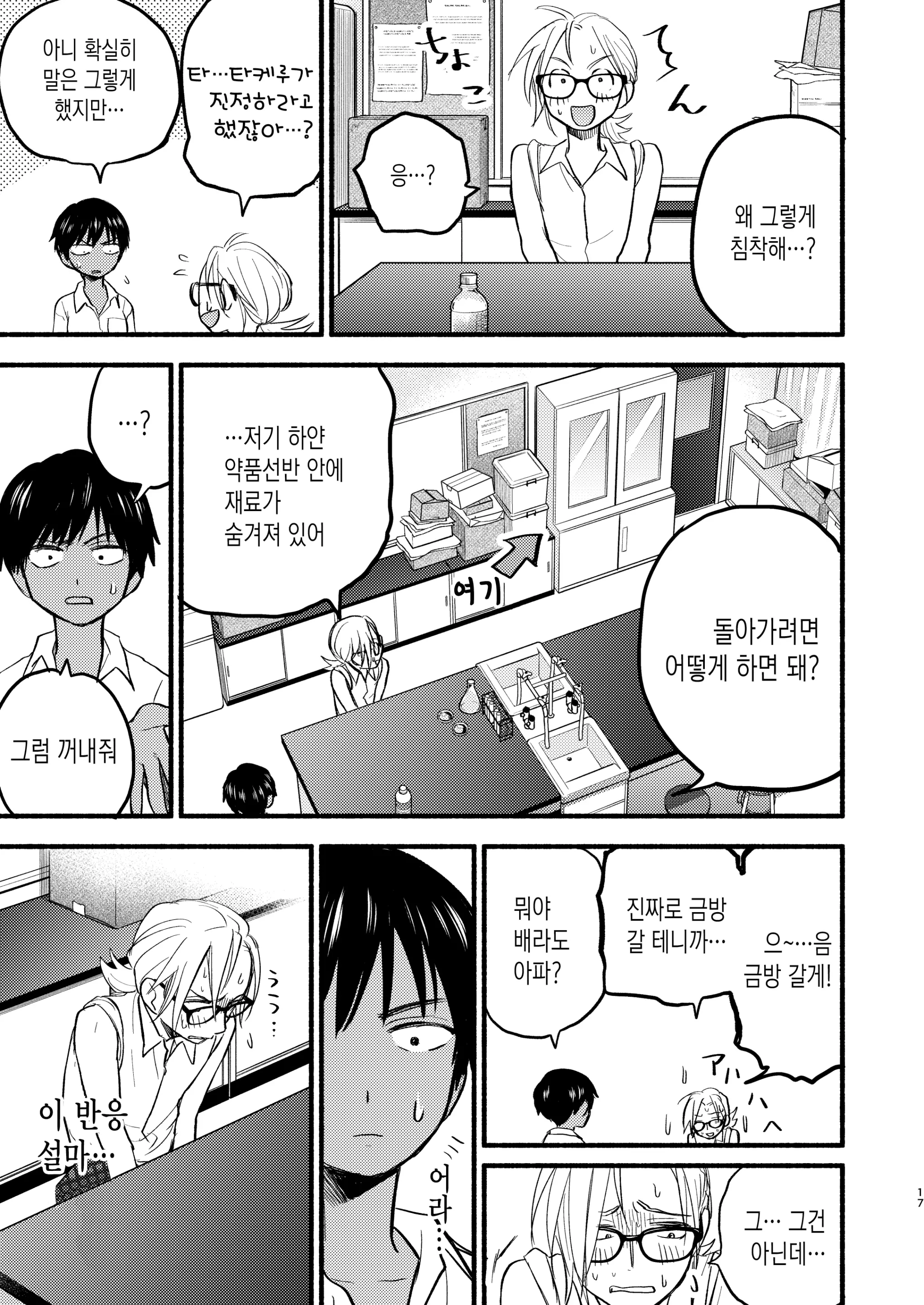 웹툰 이미지 14