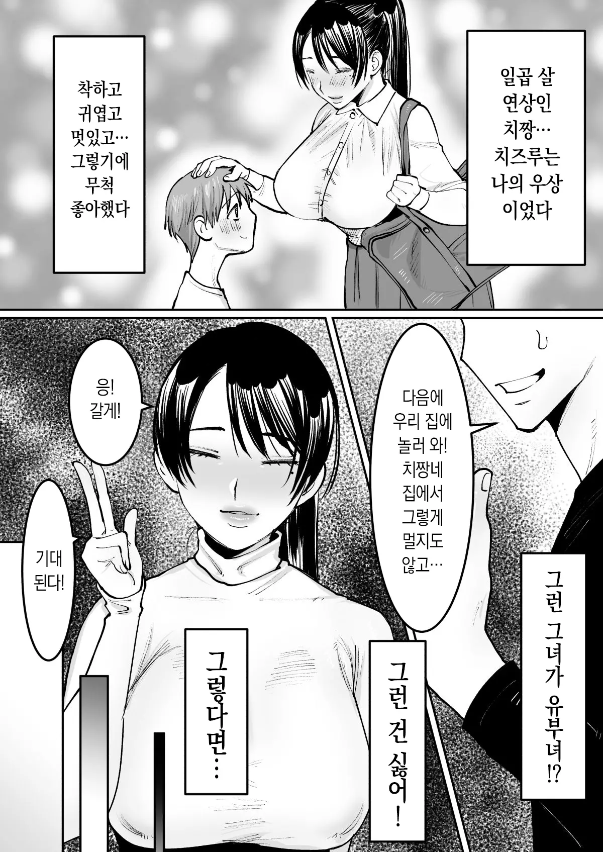 웹툰 이미지 3