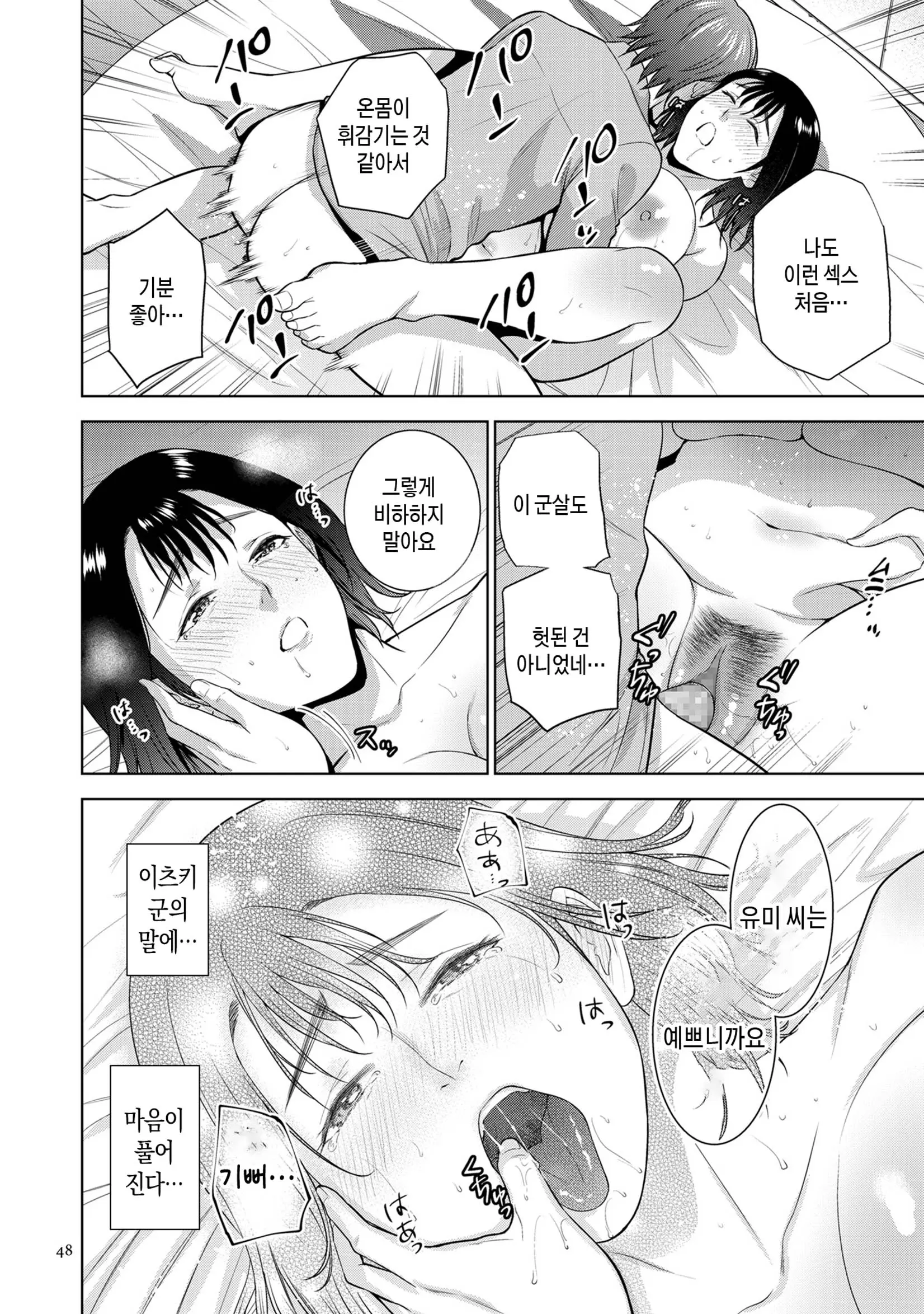 웹툰 이미지 47