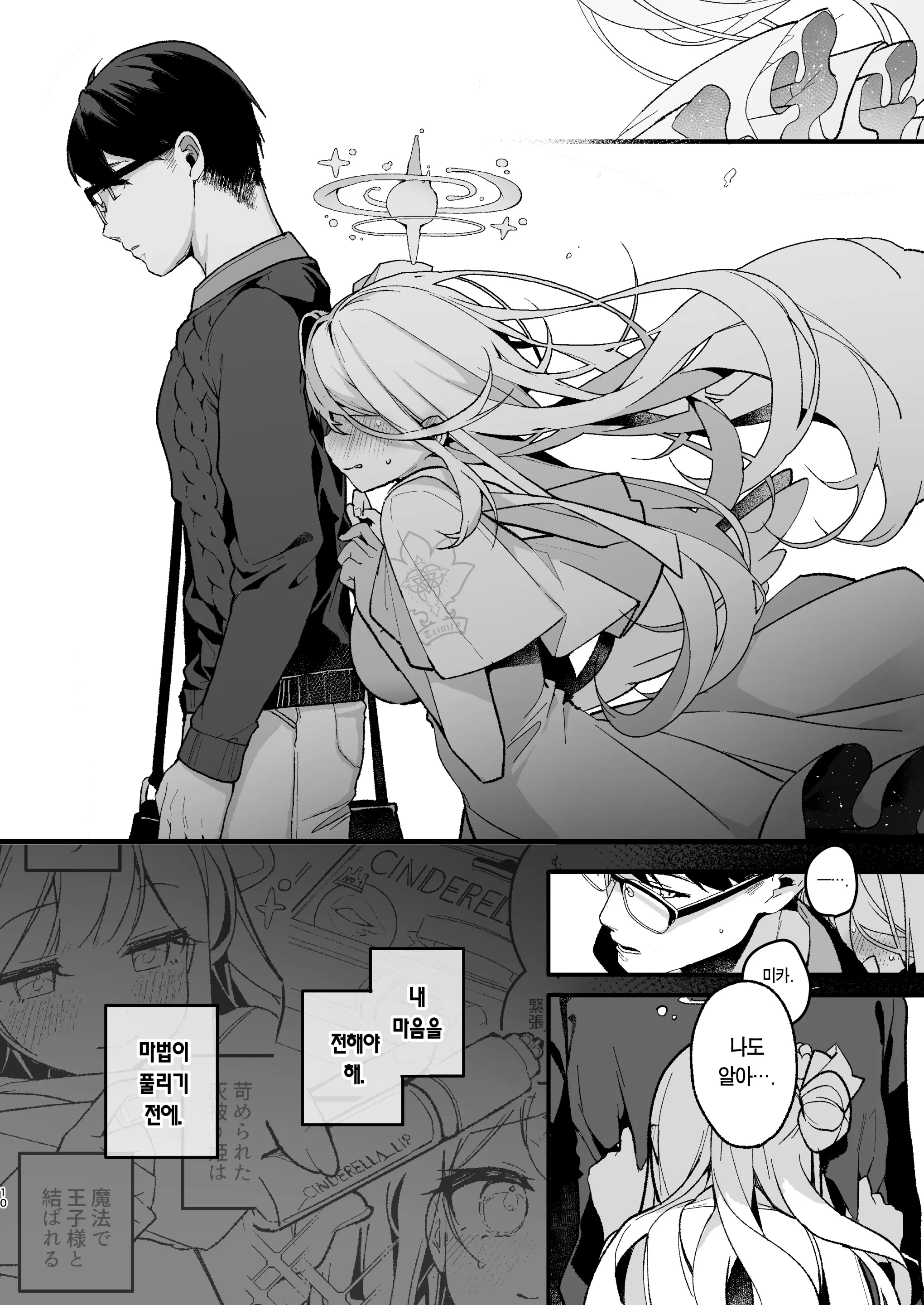 웹툰 이미지 8