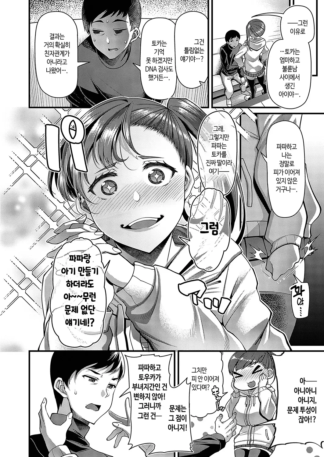 웹툰 이미지 5
