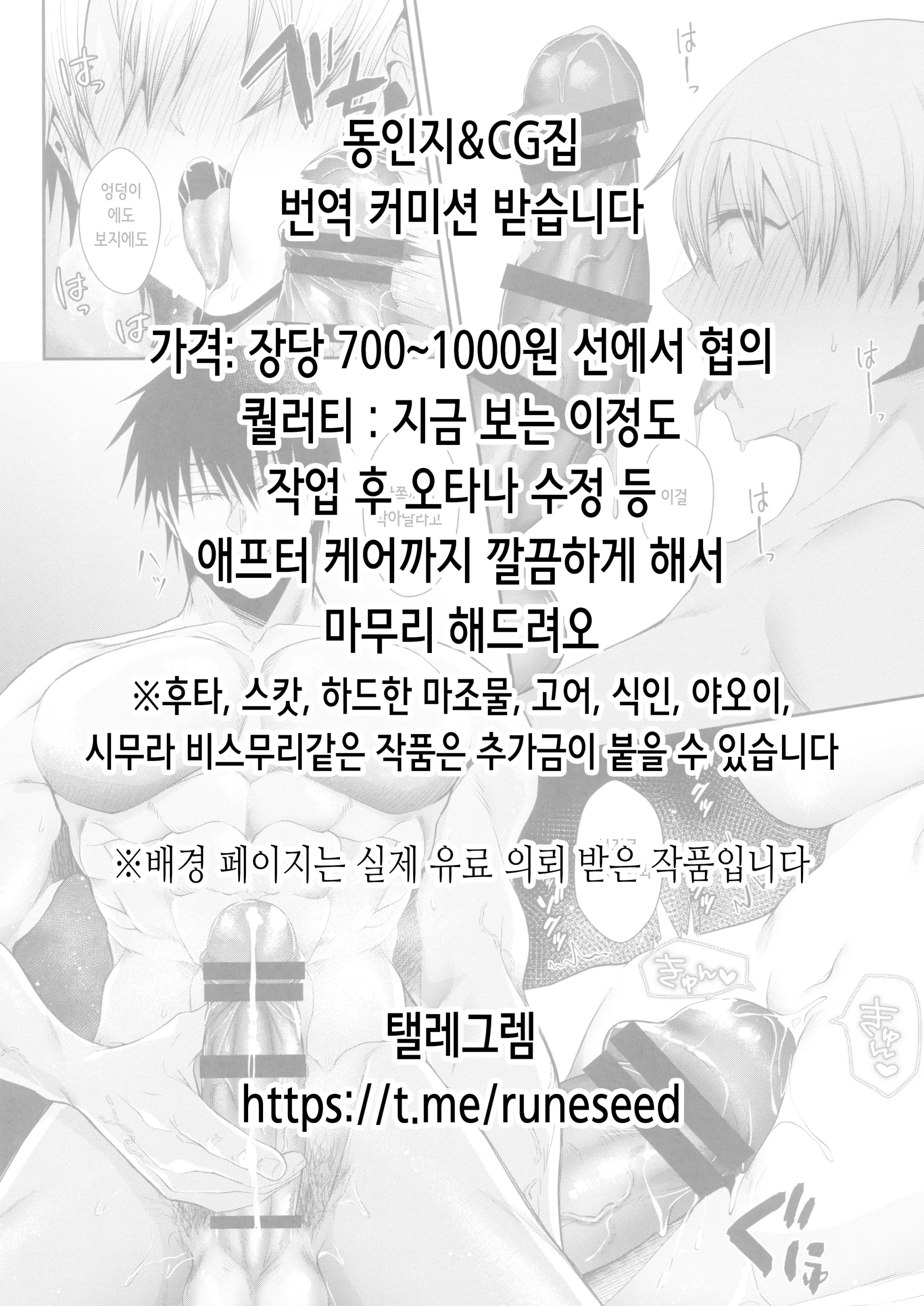 웹툰 이미지 192