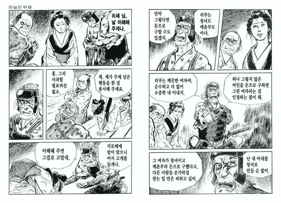 웹툰 이미지 40