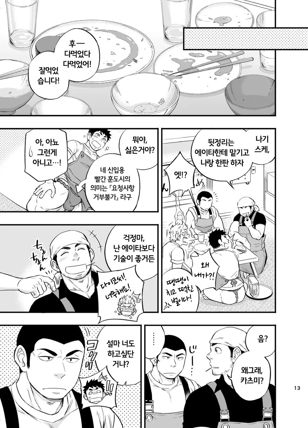 웹툰 이미지 13