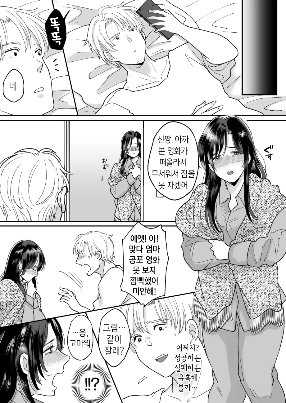 웹툰 이미지 4