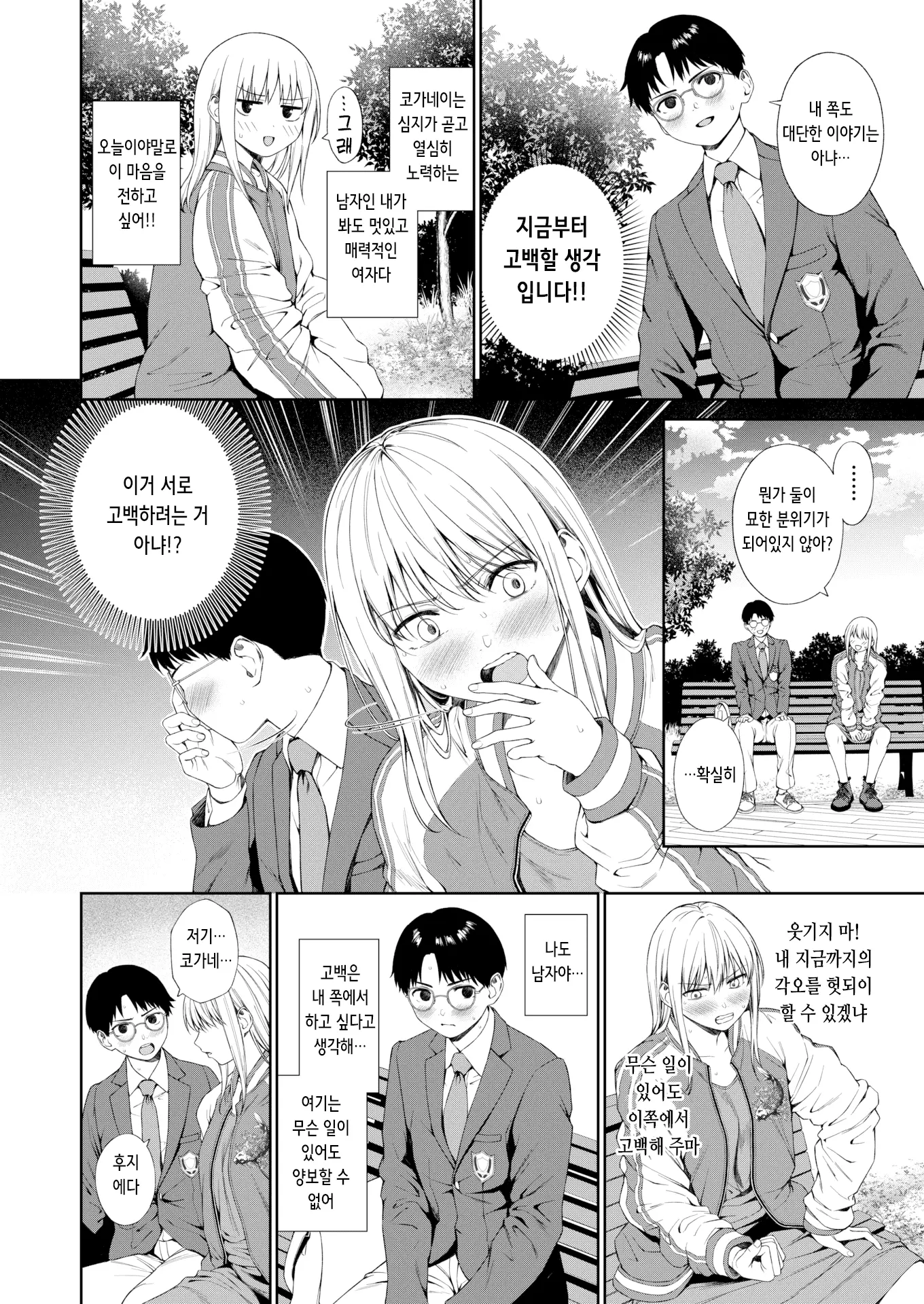 웹툰 이미지 1
