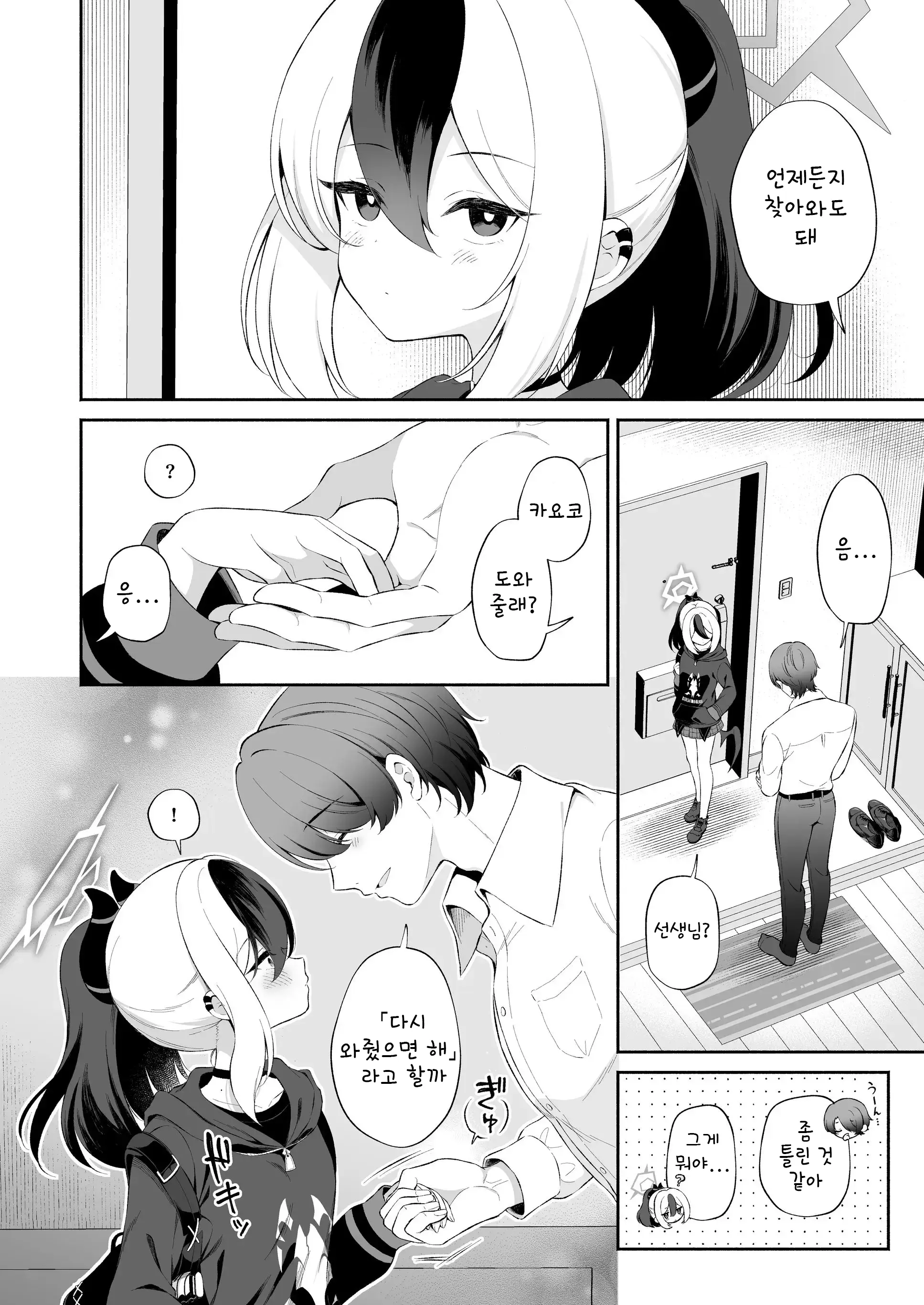 웹툰 이미지 7