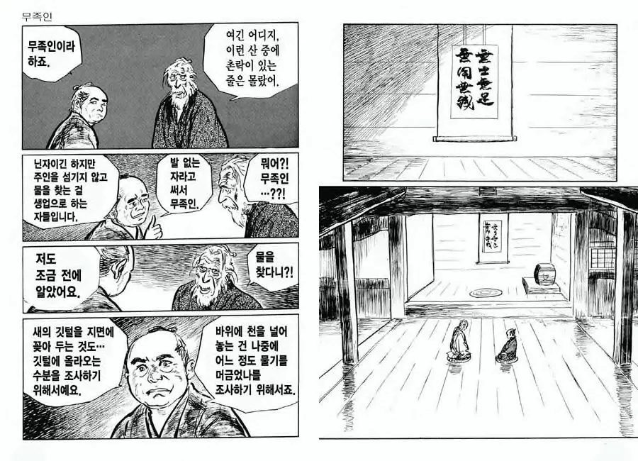 웹툰 이미지 27
