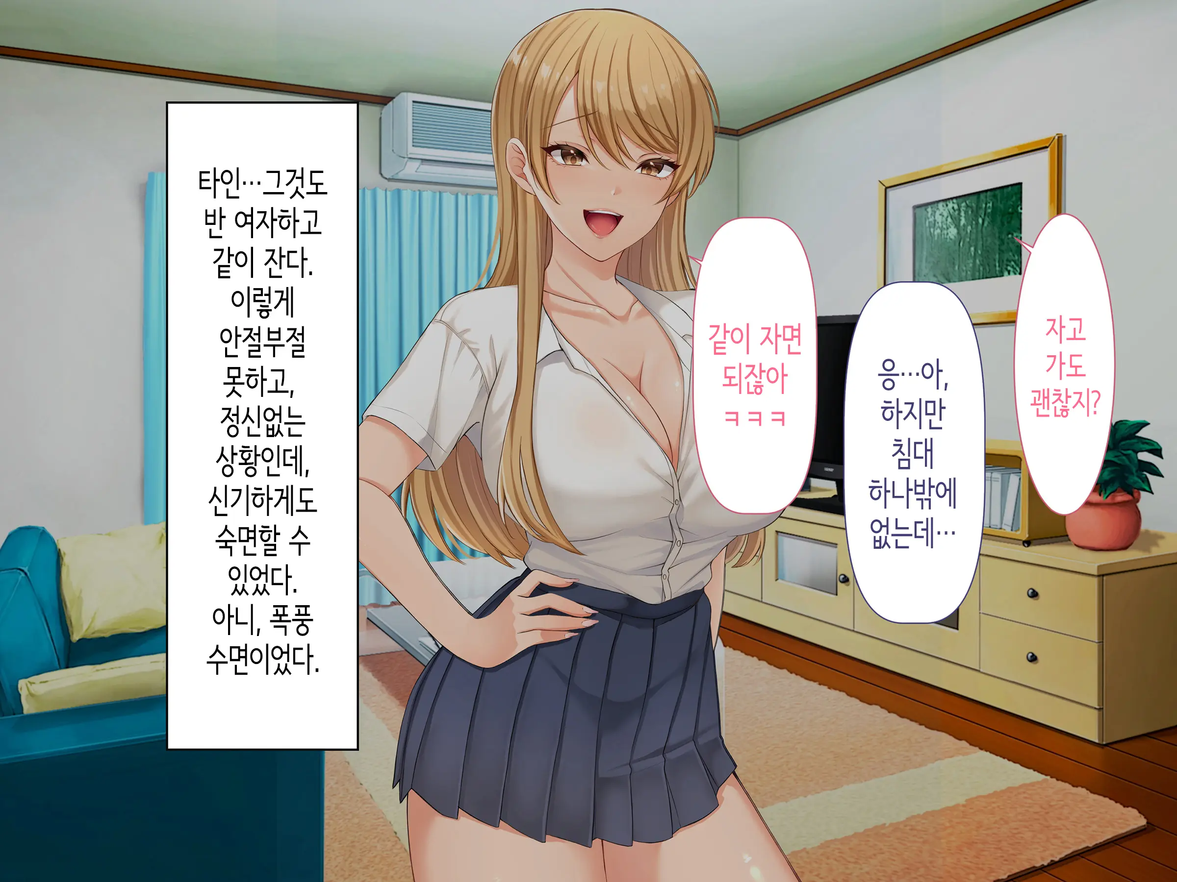 웹툰 이미지 86